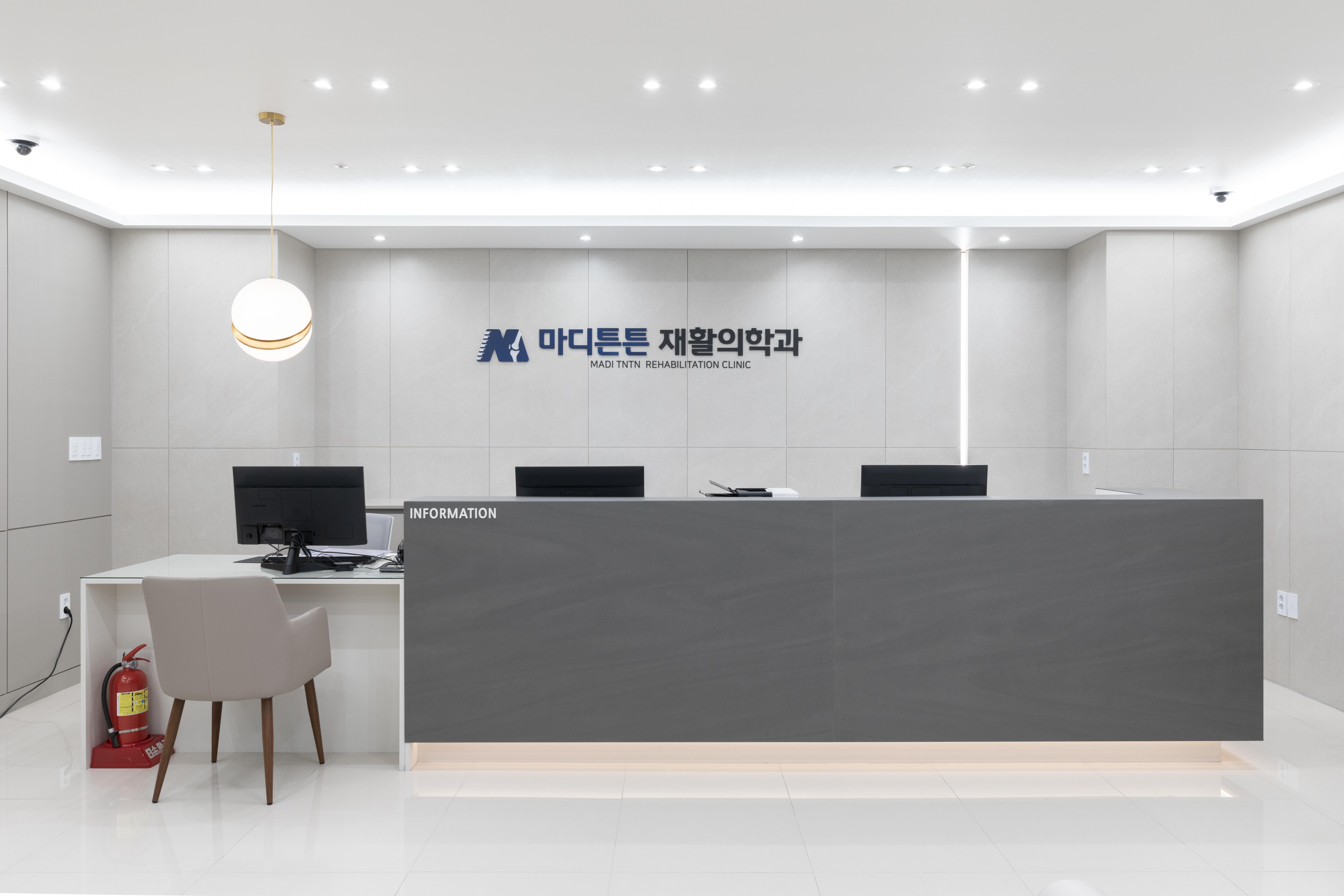 마디튼튼재활의학과의원 대표 이미지