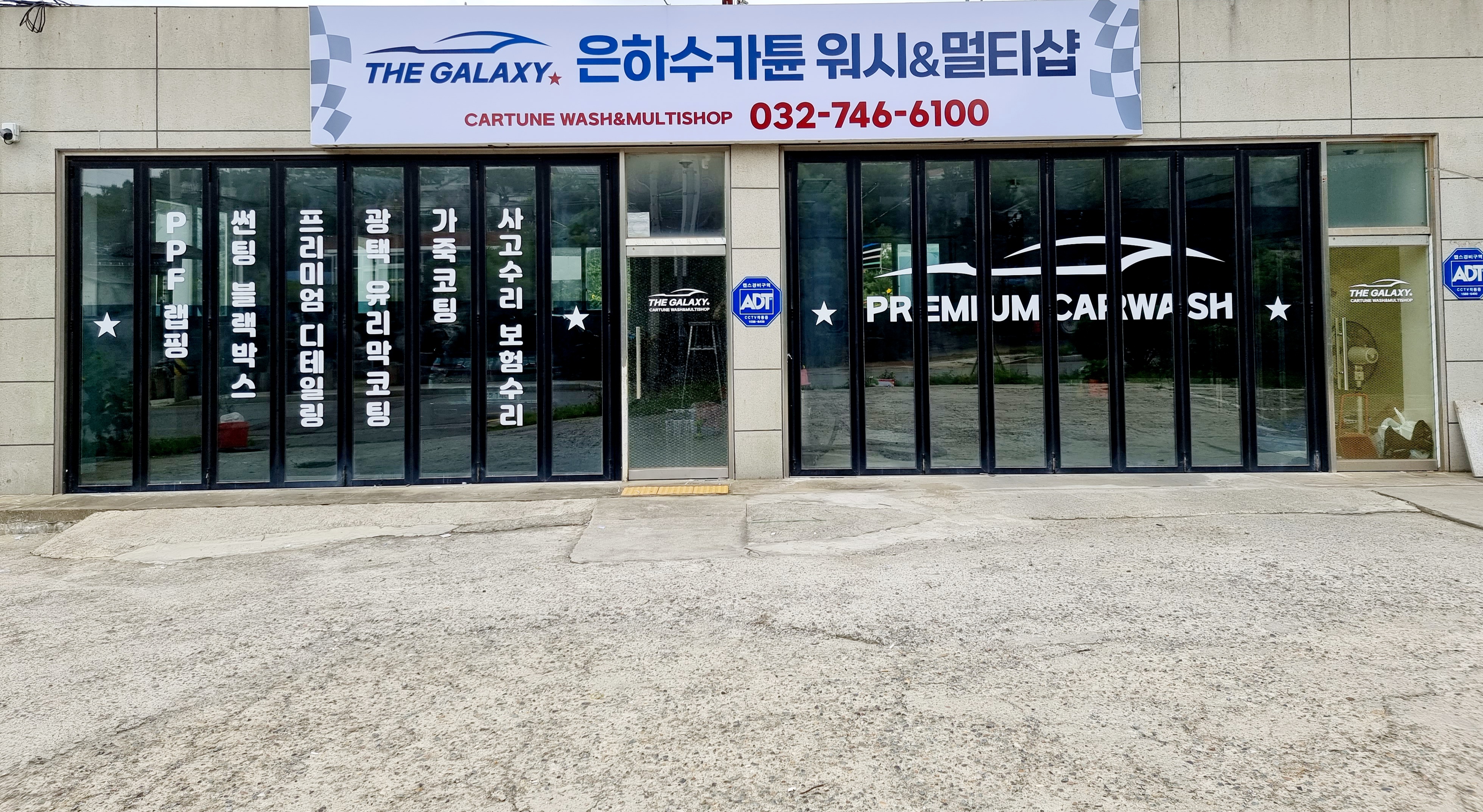 은하수카튠