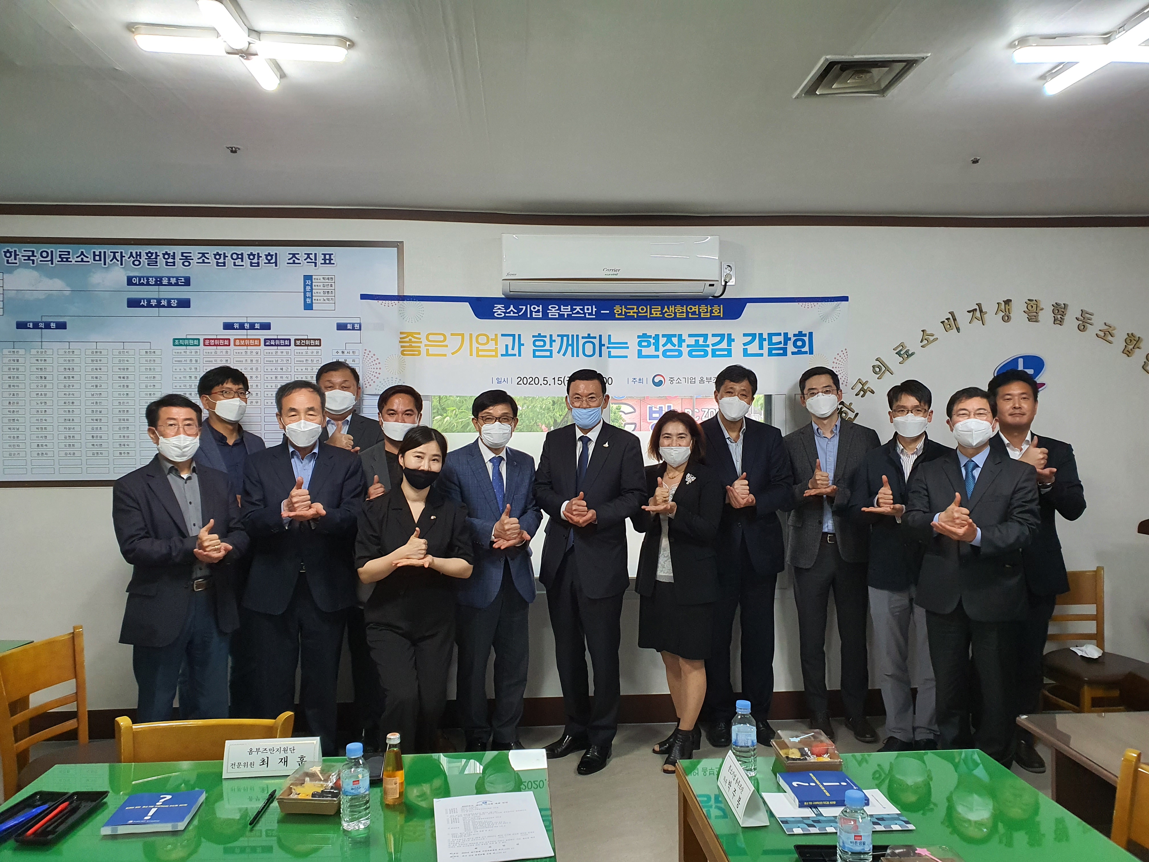 한국의료소비자생활협동조합연합회