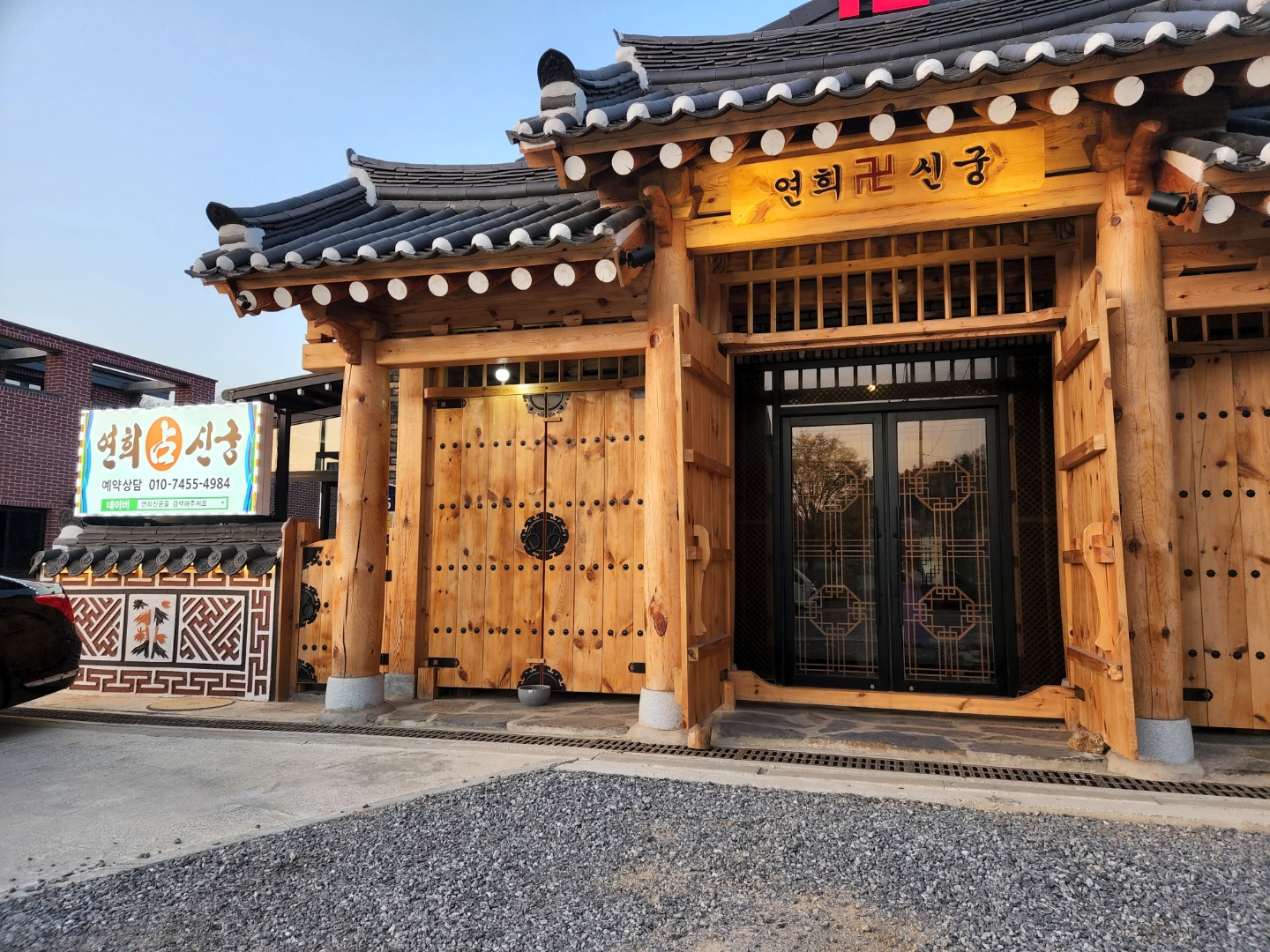 연희신궁 용한점집 유명한점집 사주신점