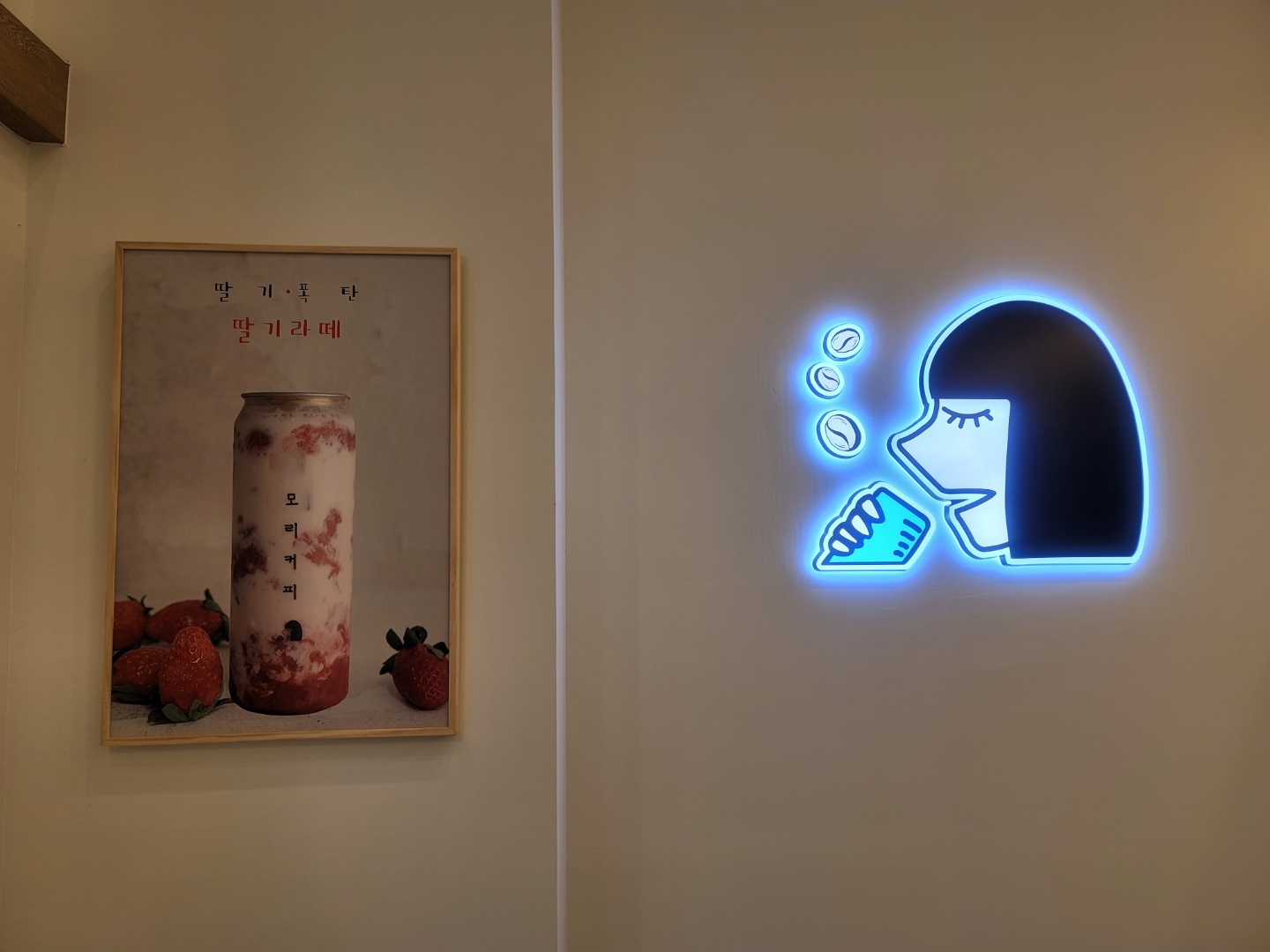 모리커피 천안신불당점