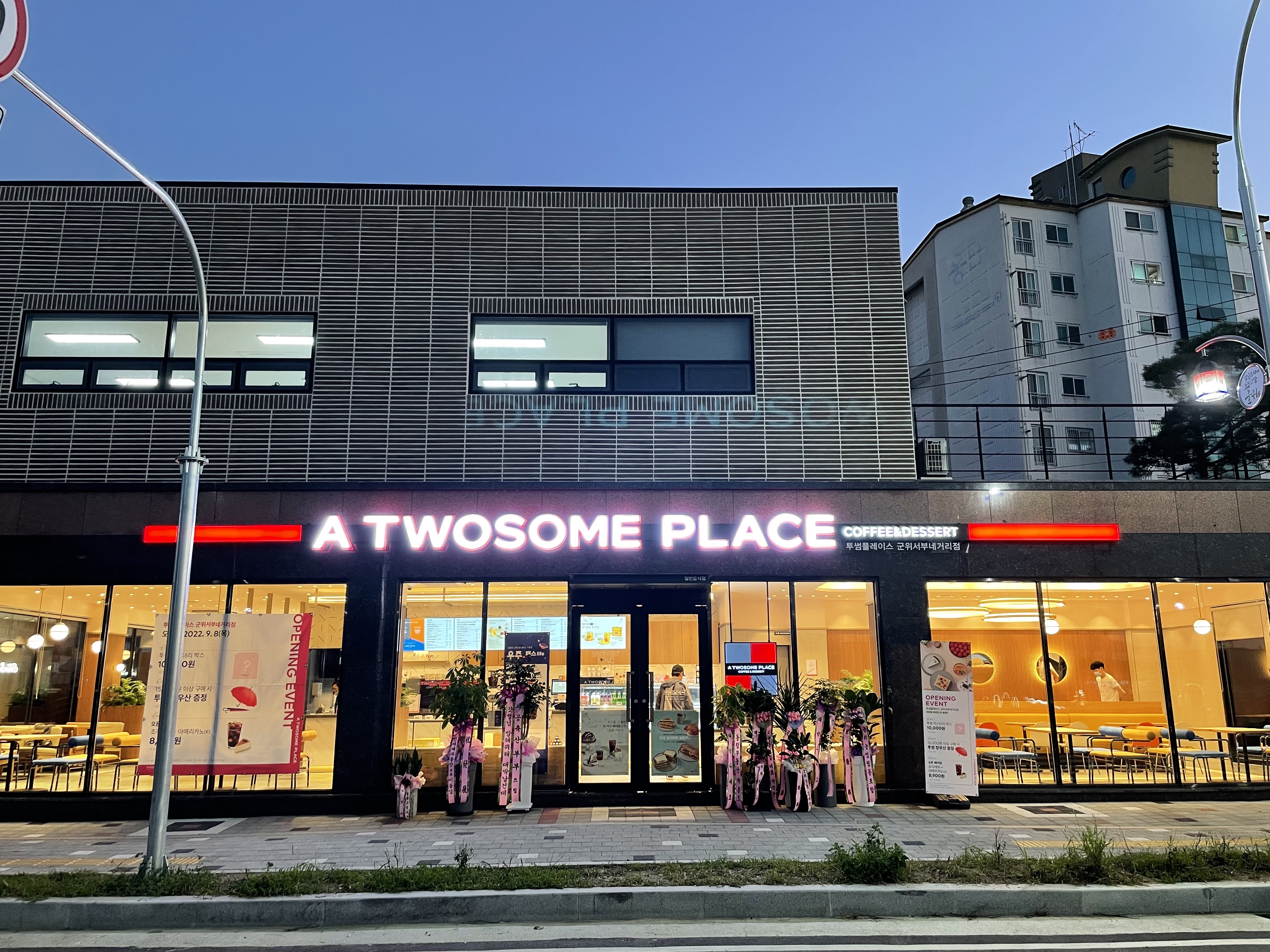 투썸플레이스 군위서부네거리점