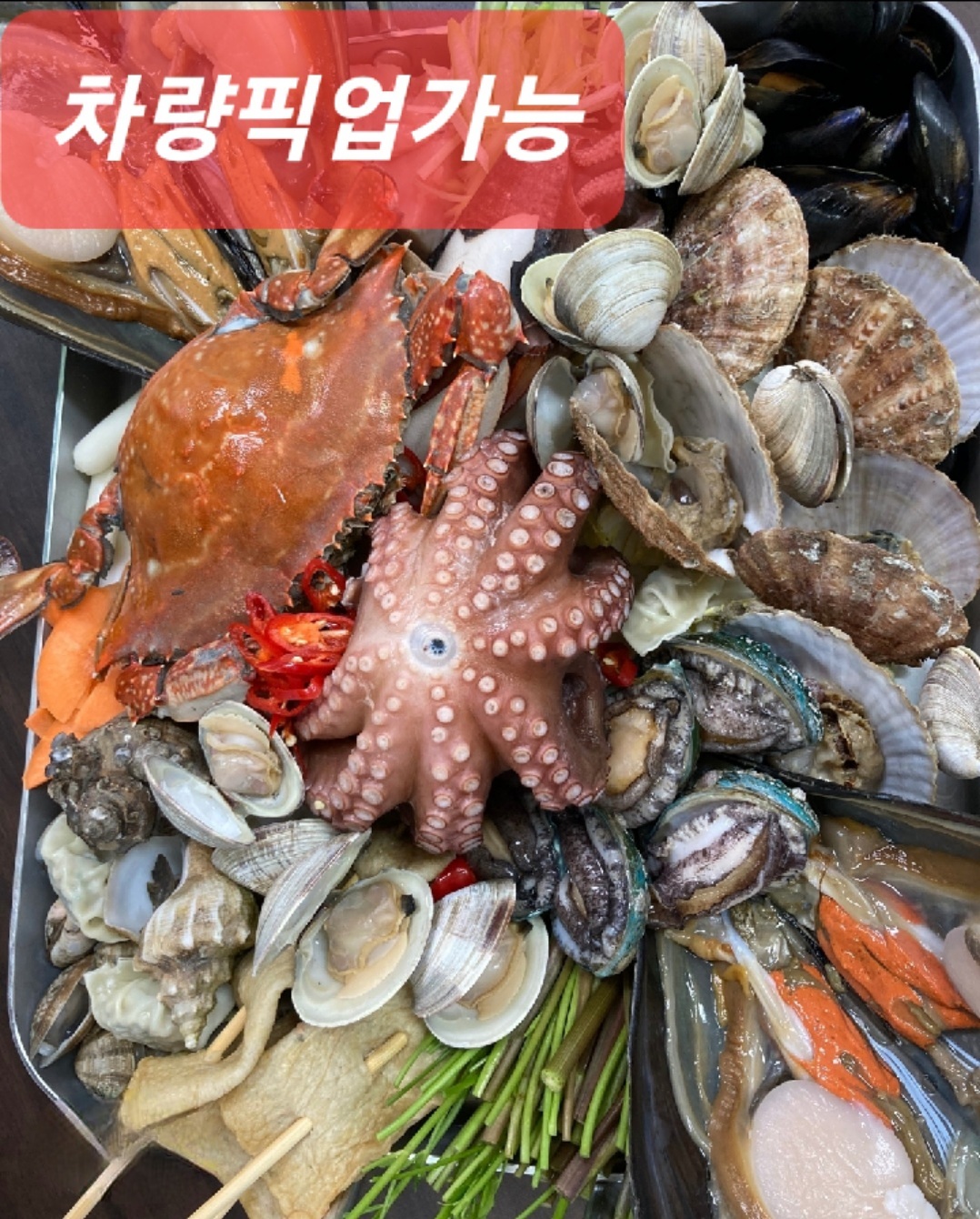 꽃게선장낙지박사