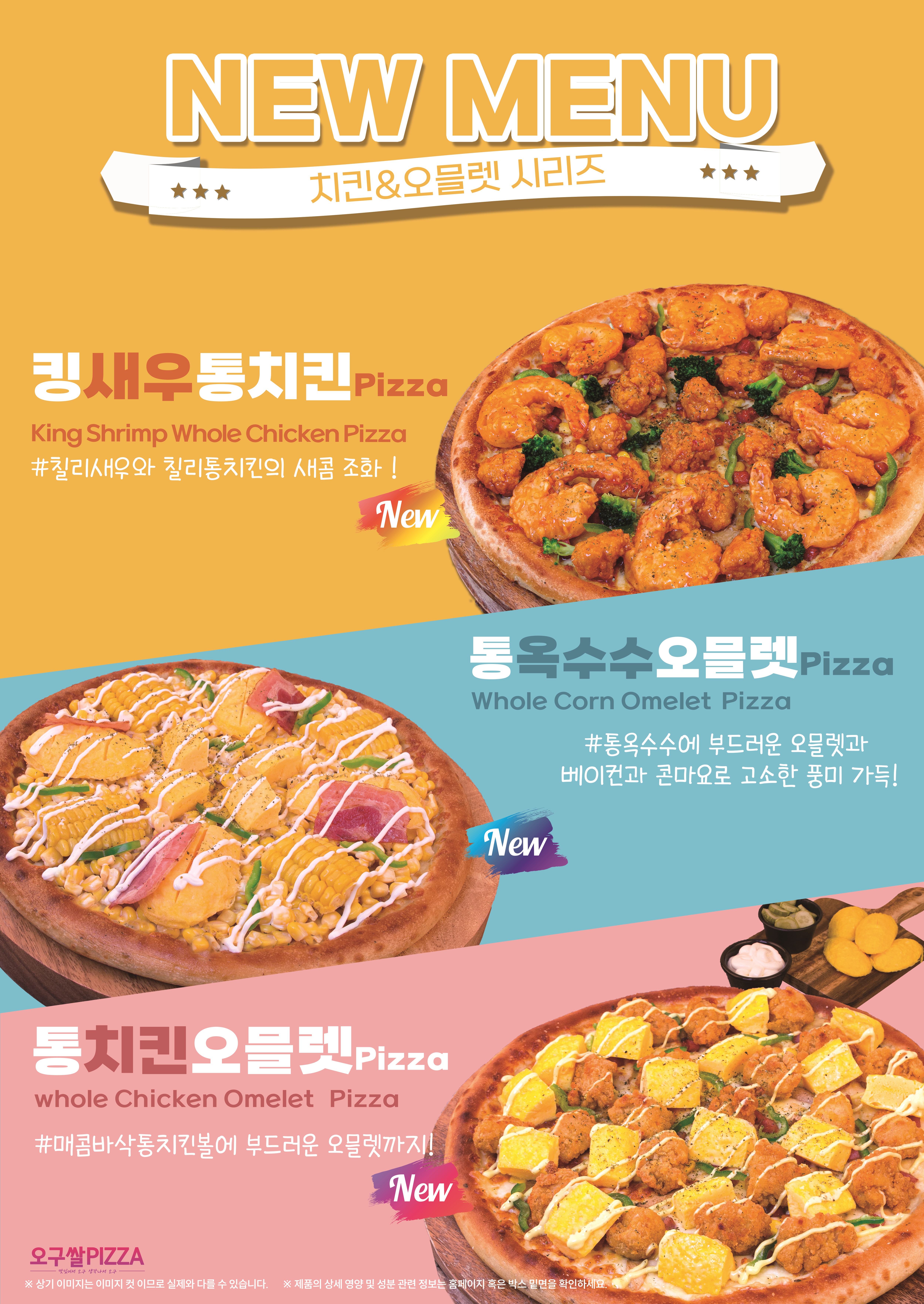 59쌀피자 거창점