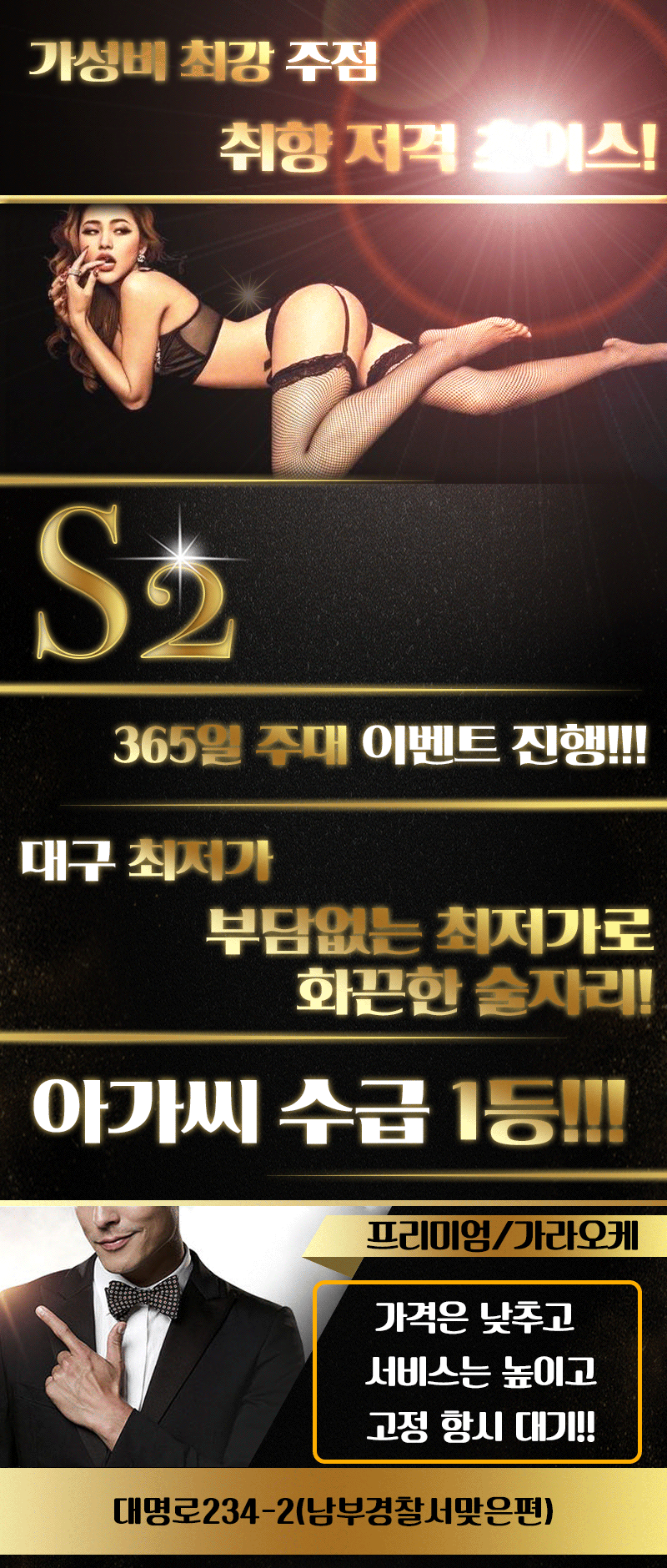 에스투
