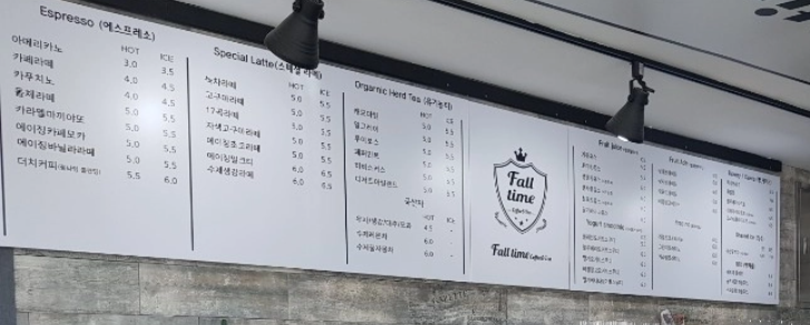 폴타임커피앤티