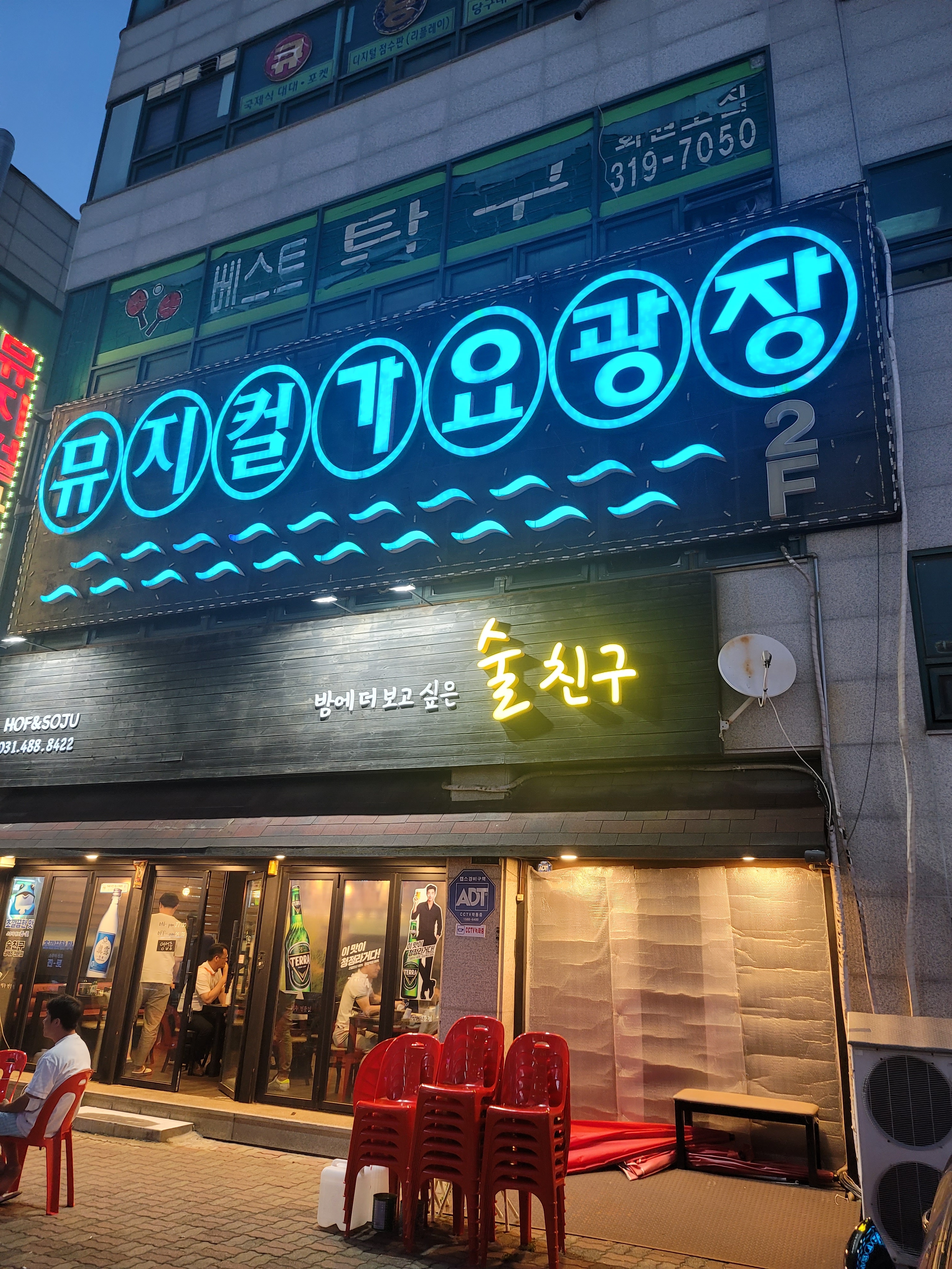 뮤지컬가요광장