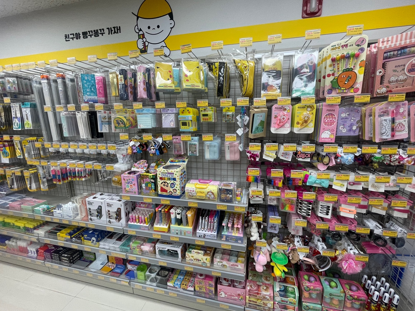 빵꾸똥꾸문구야 대구서재점