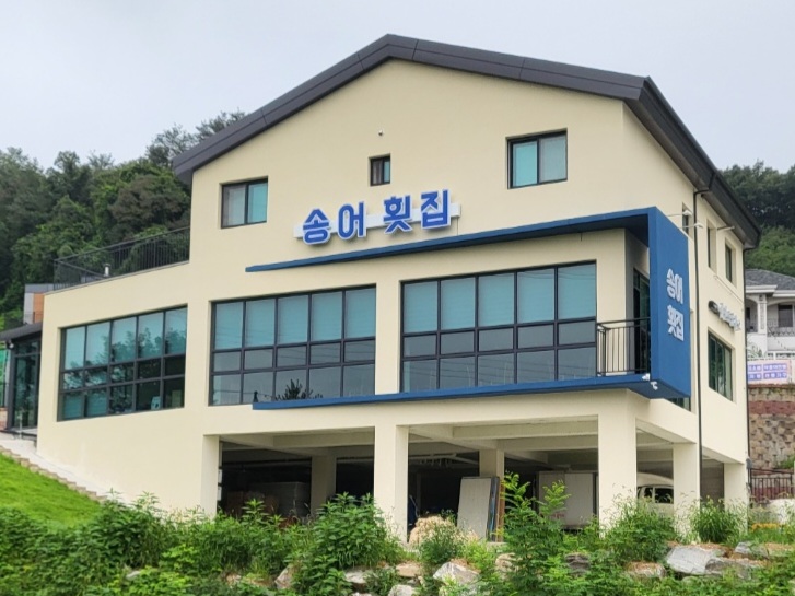 양지리송어횟집