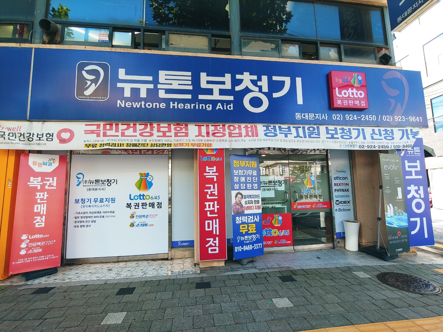로또