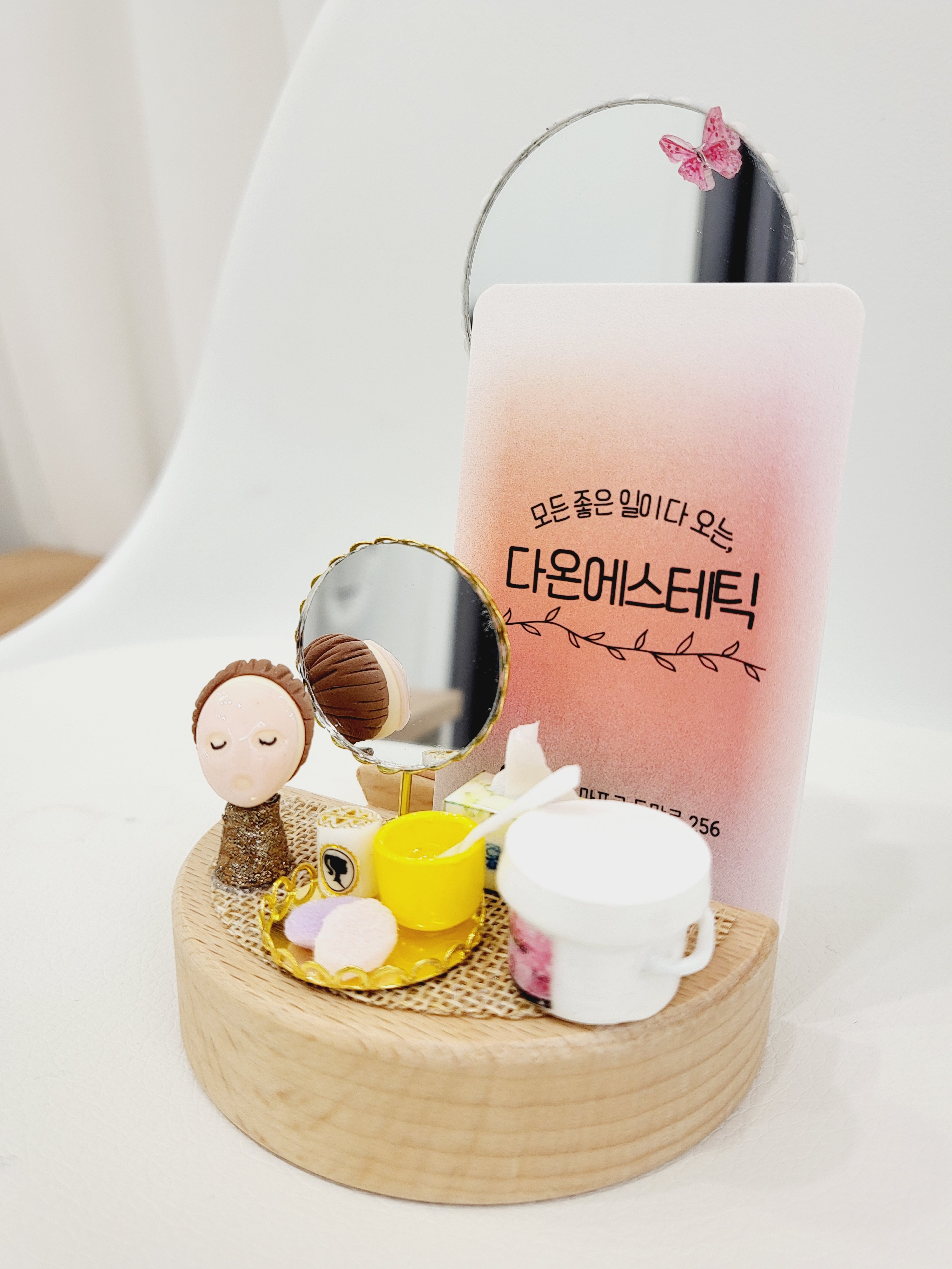 다온에스테틱 대표 이미지