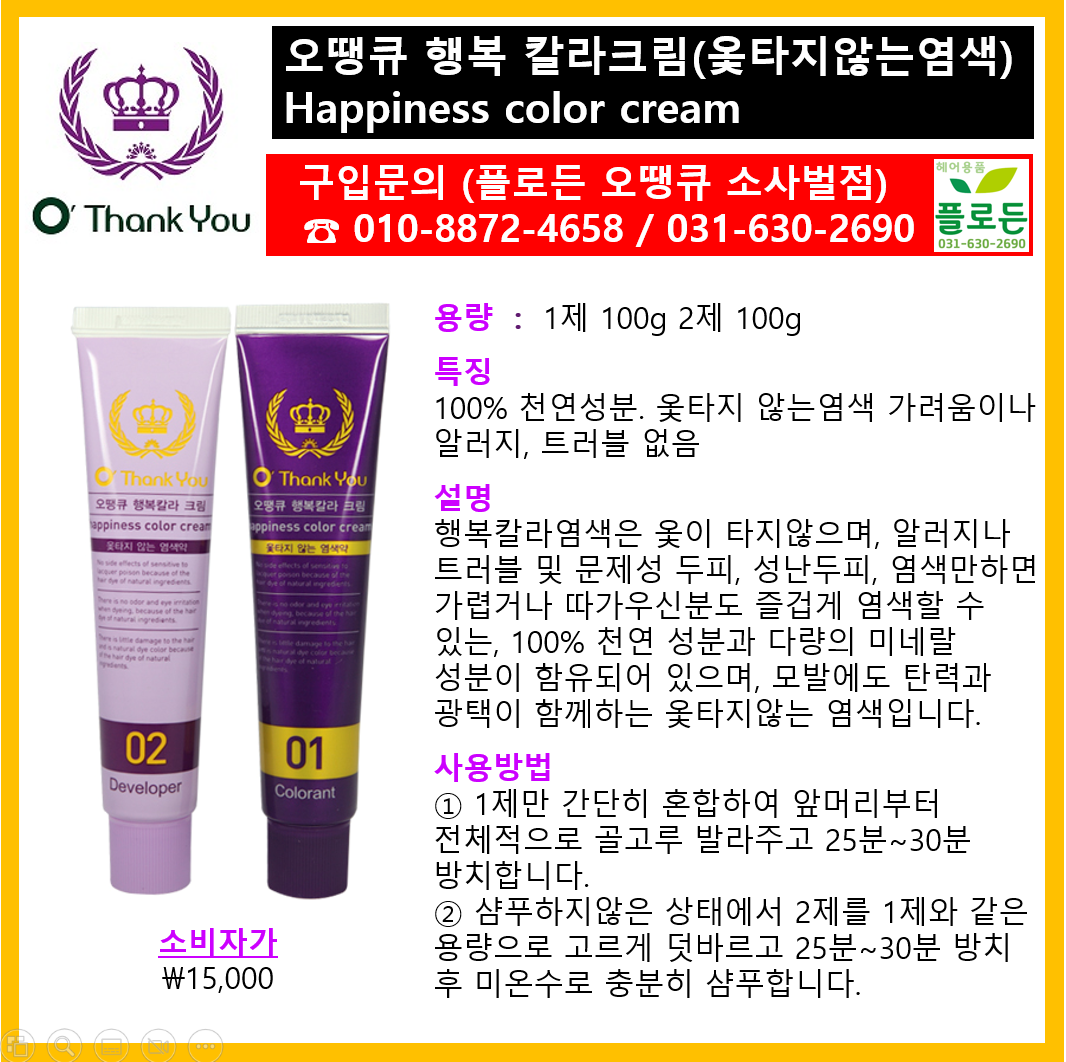 오땡큐 플로든