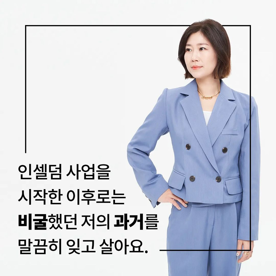 꽃구름 인셀덤