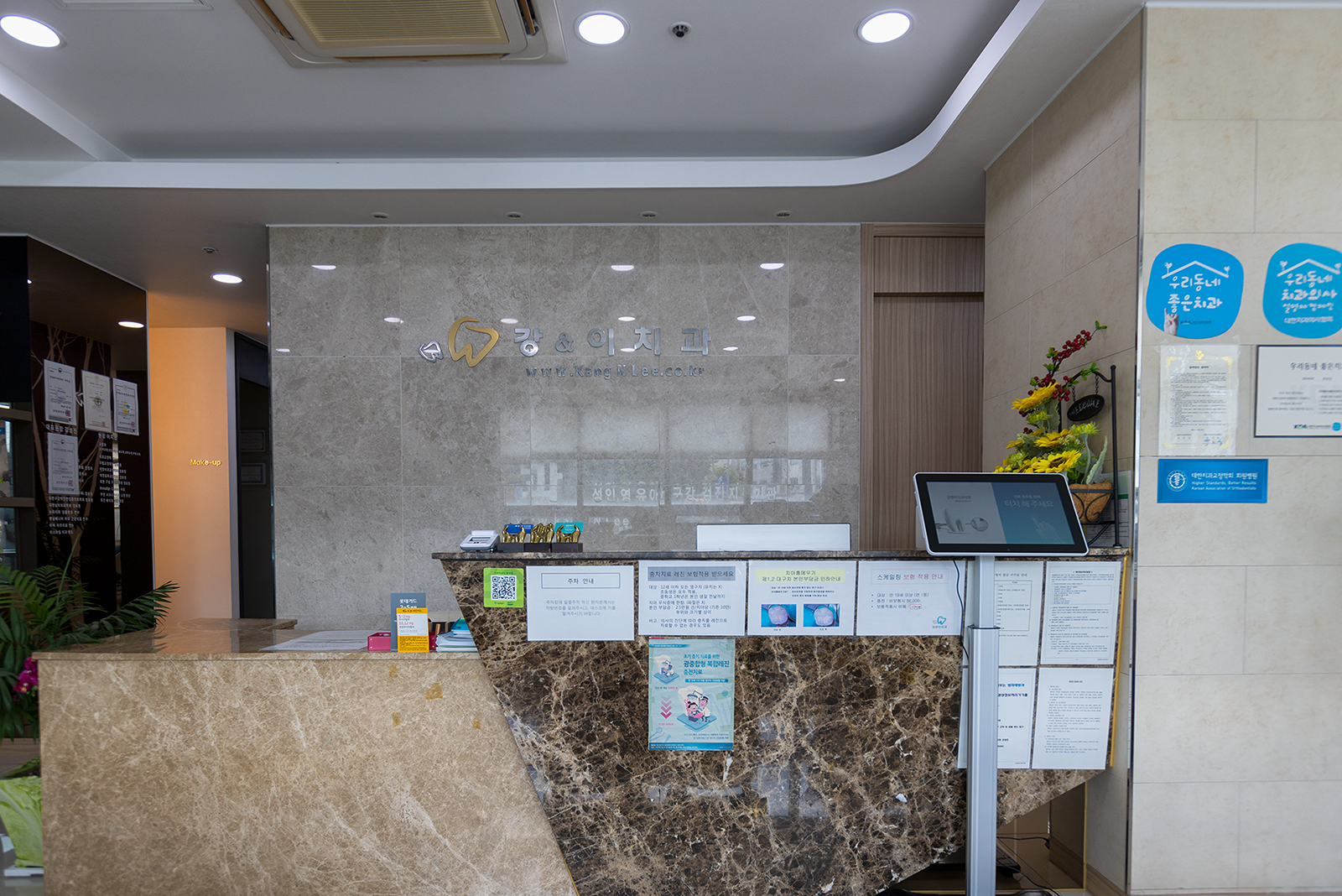 강앤이치과의원 대표 이미지