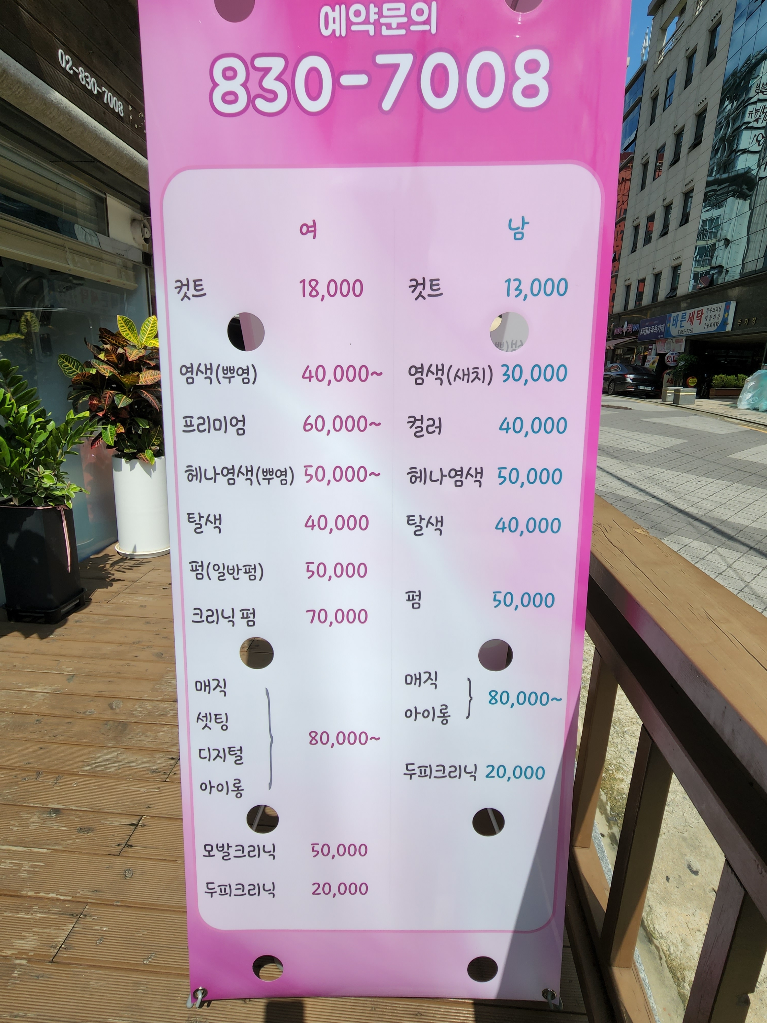 지현헤어