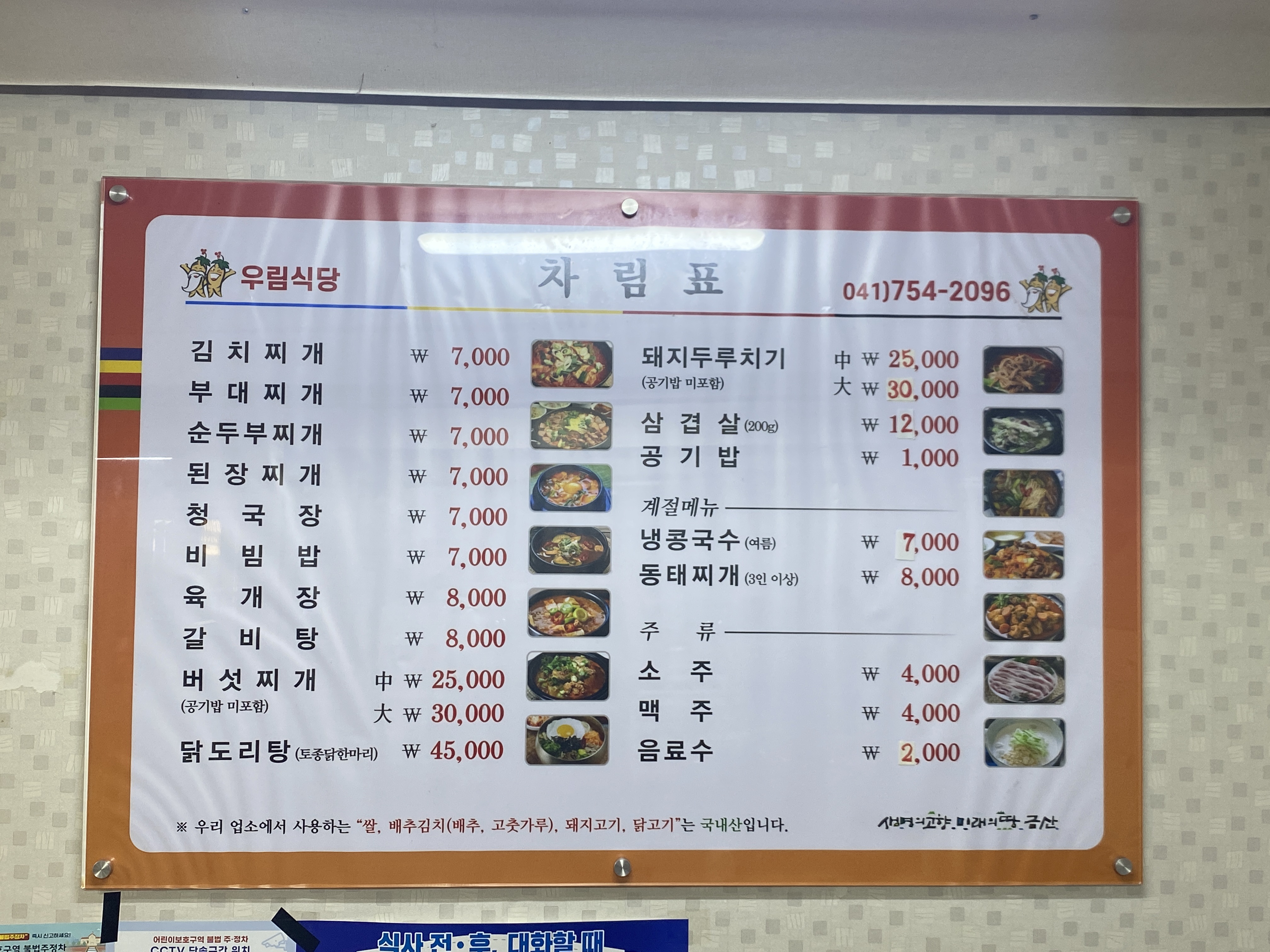 우림 경상 애견맛집