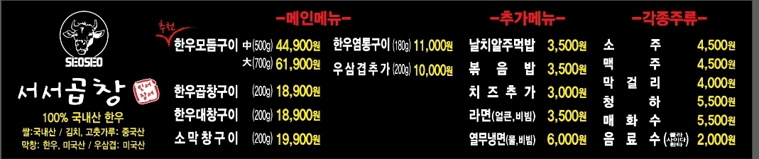 서서곱창