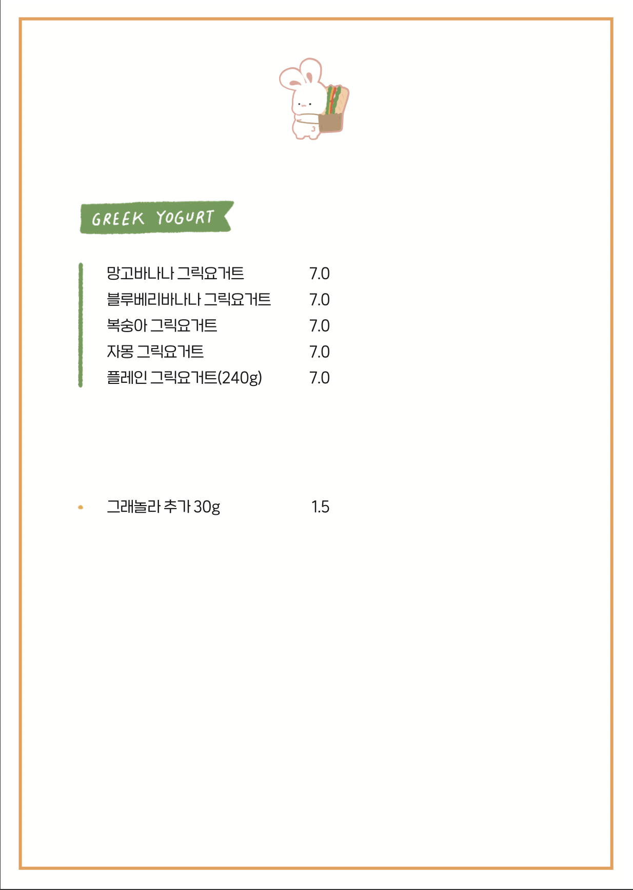 유스샌드위치