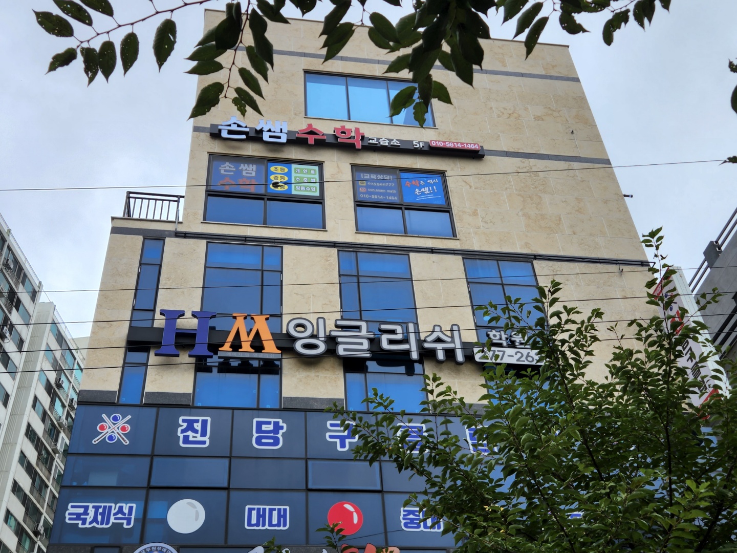 손쌤수학