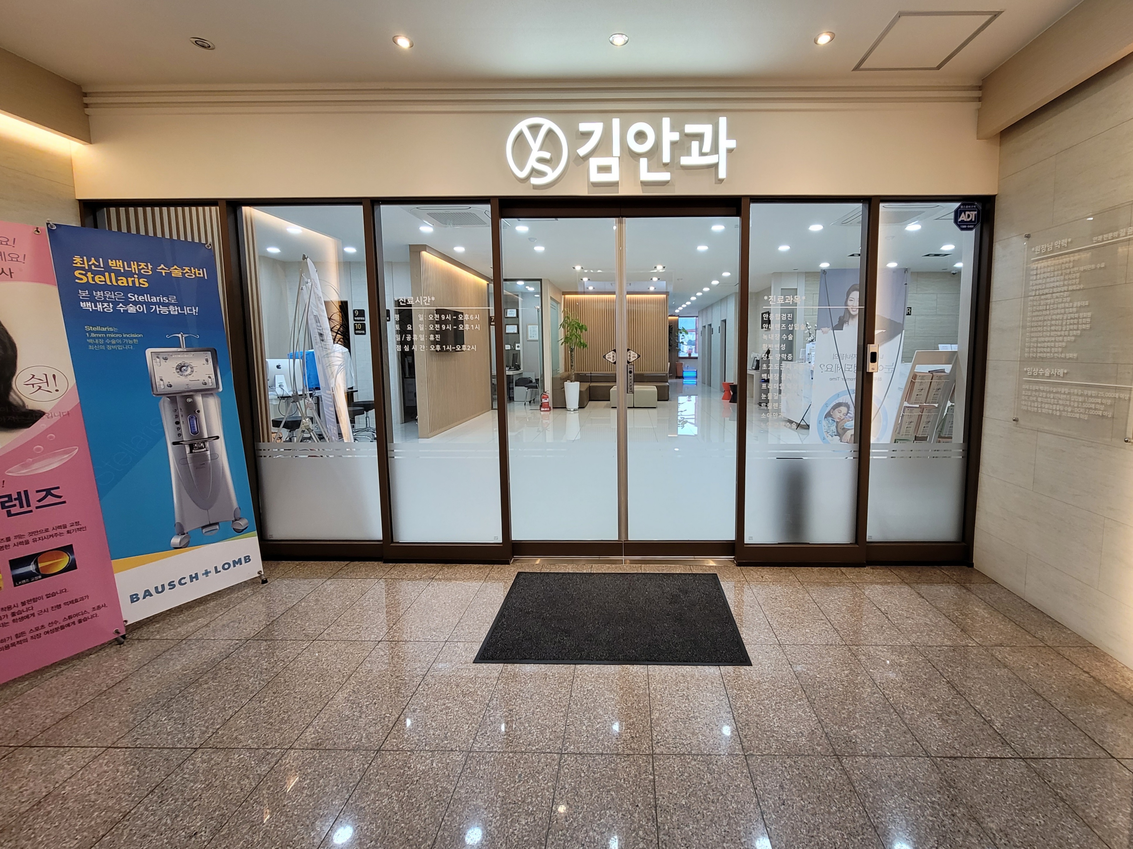 YS김안과의원 대표 이미지