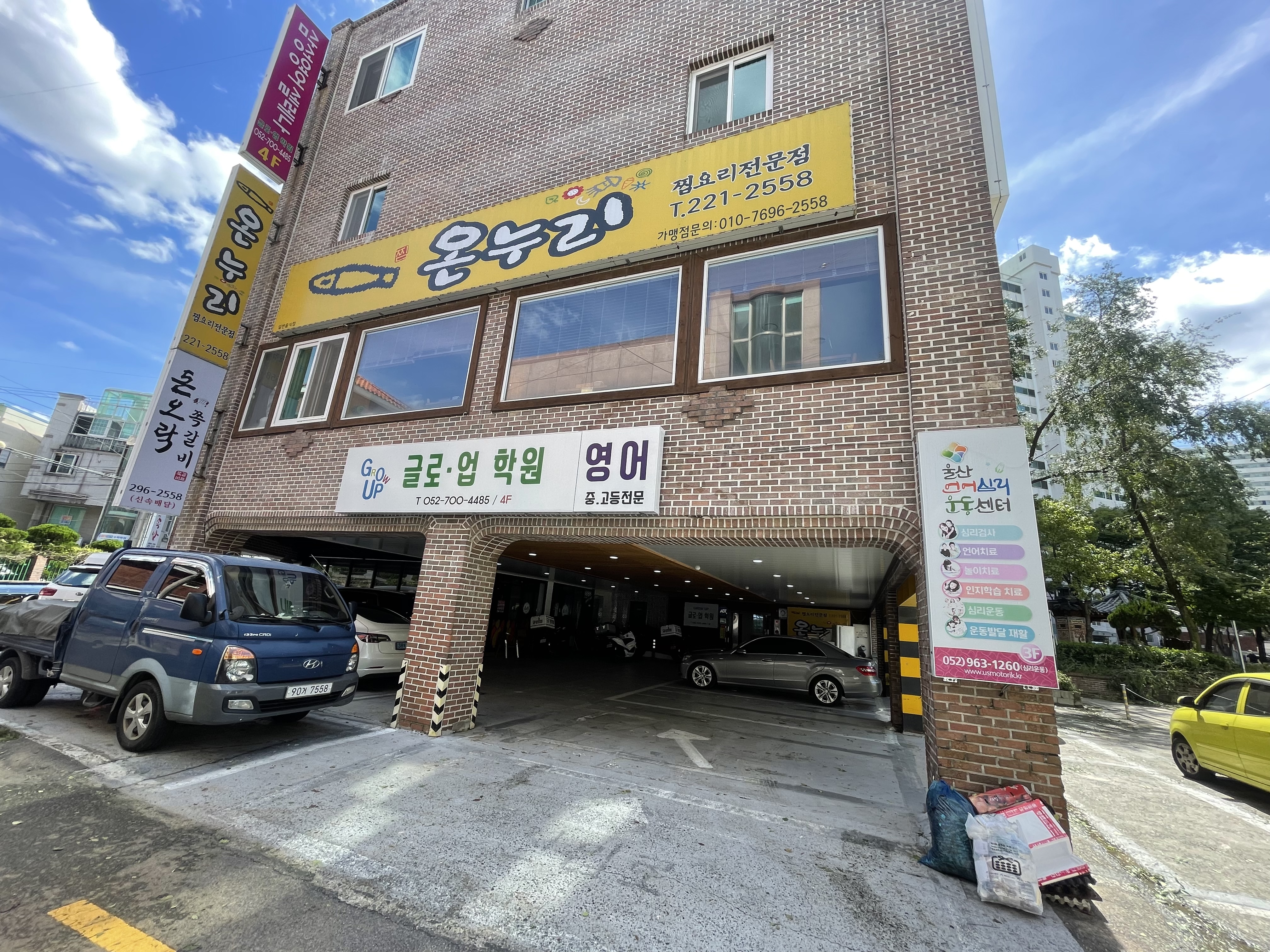 온누리