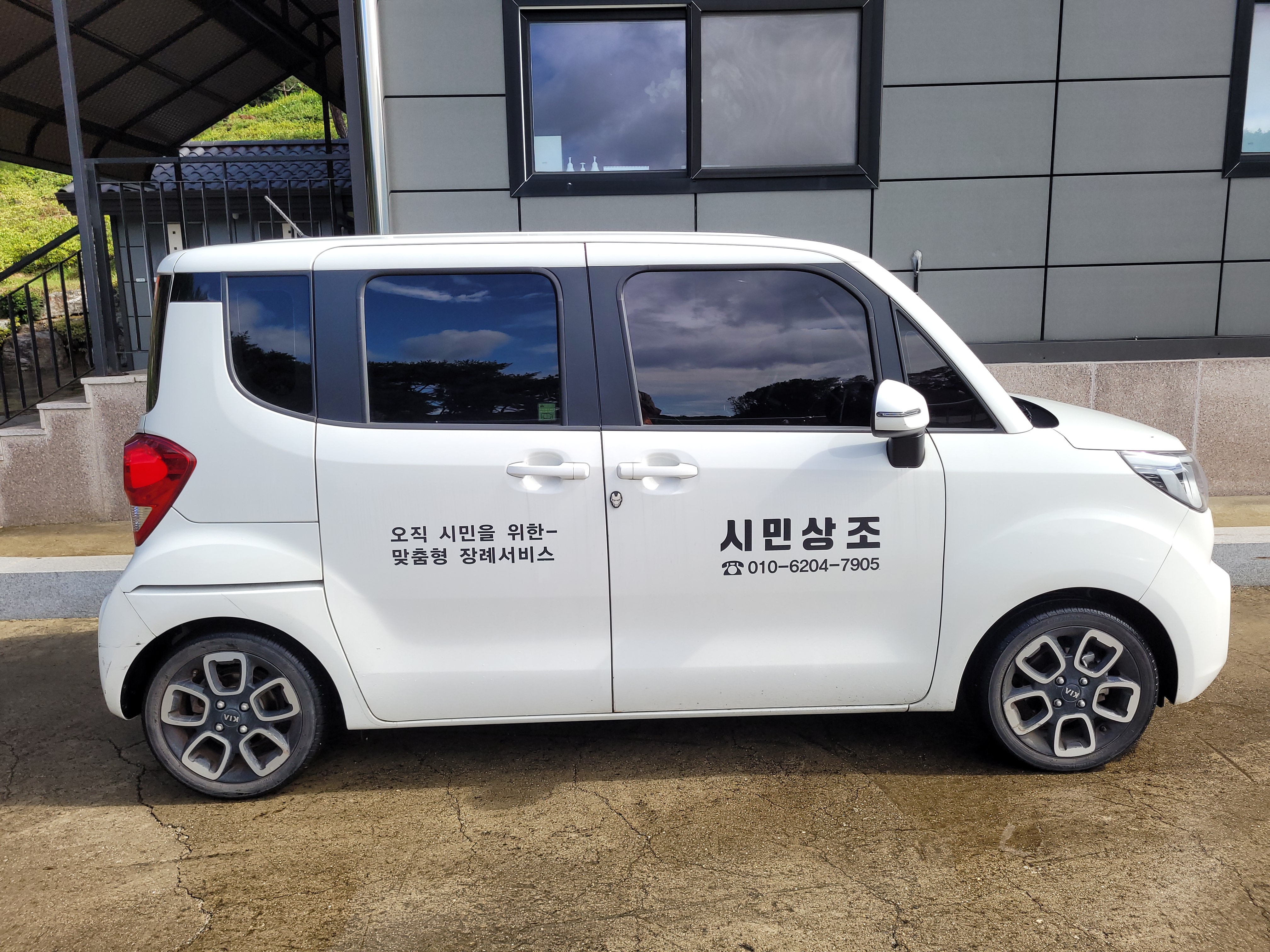 다산시민상조