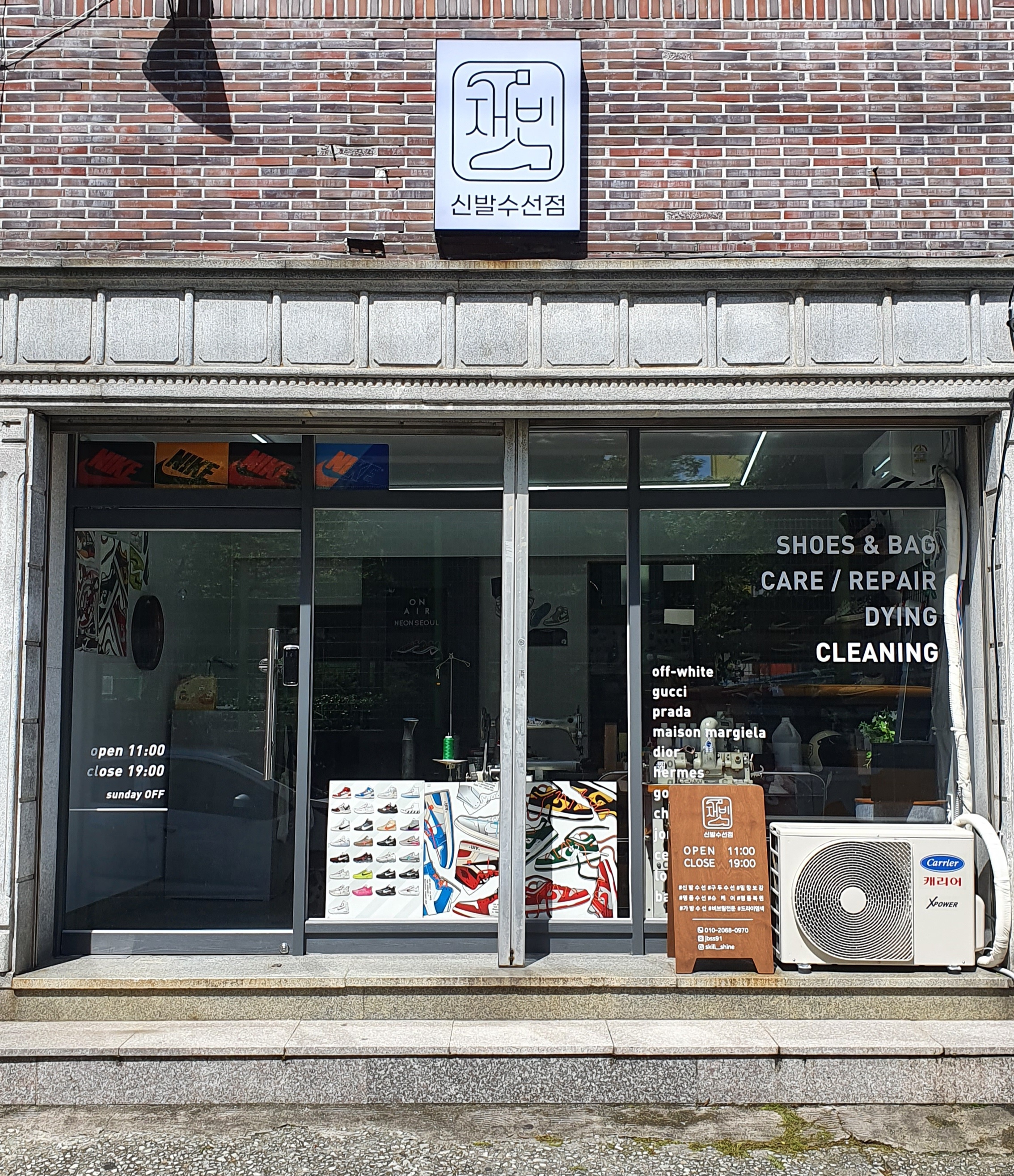 명품수선 재빈