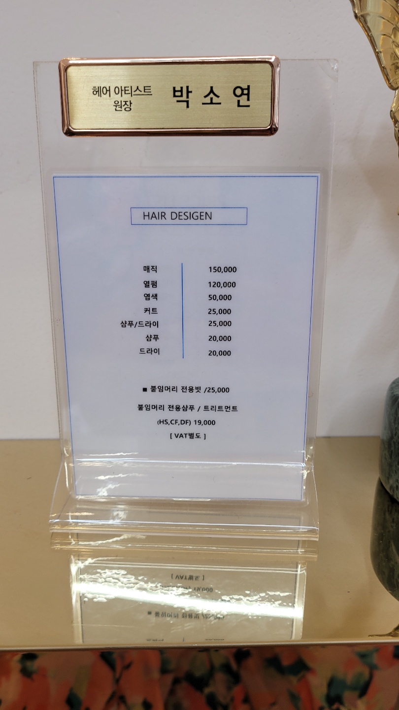 소프레사 뷰티살롱엔아카데미