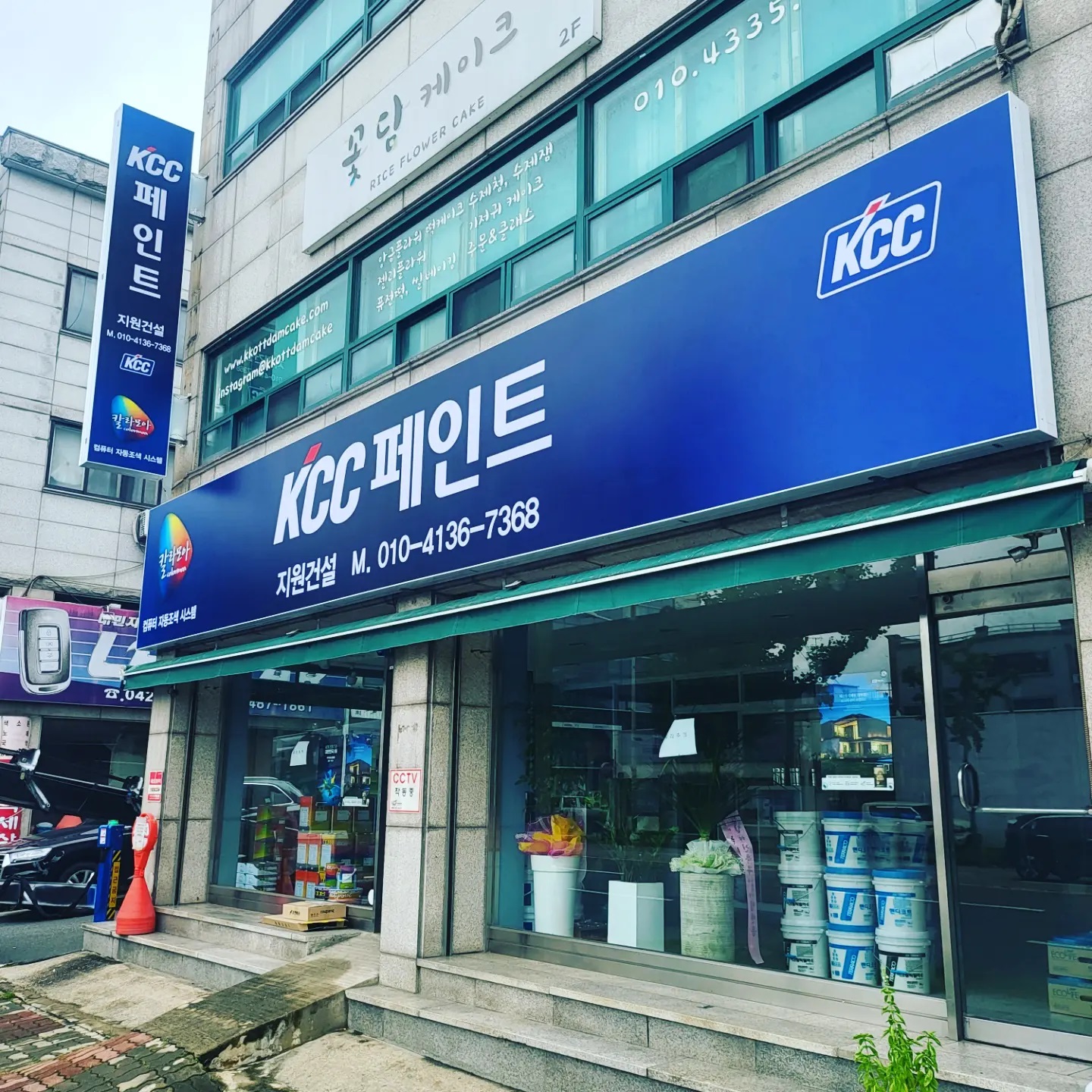 KCC페인트 지원건설