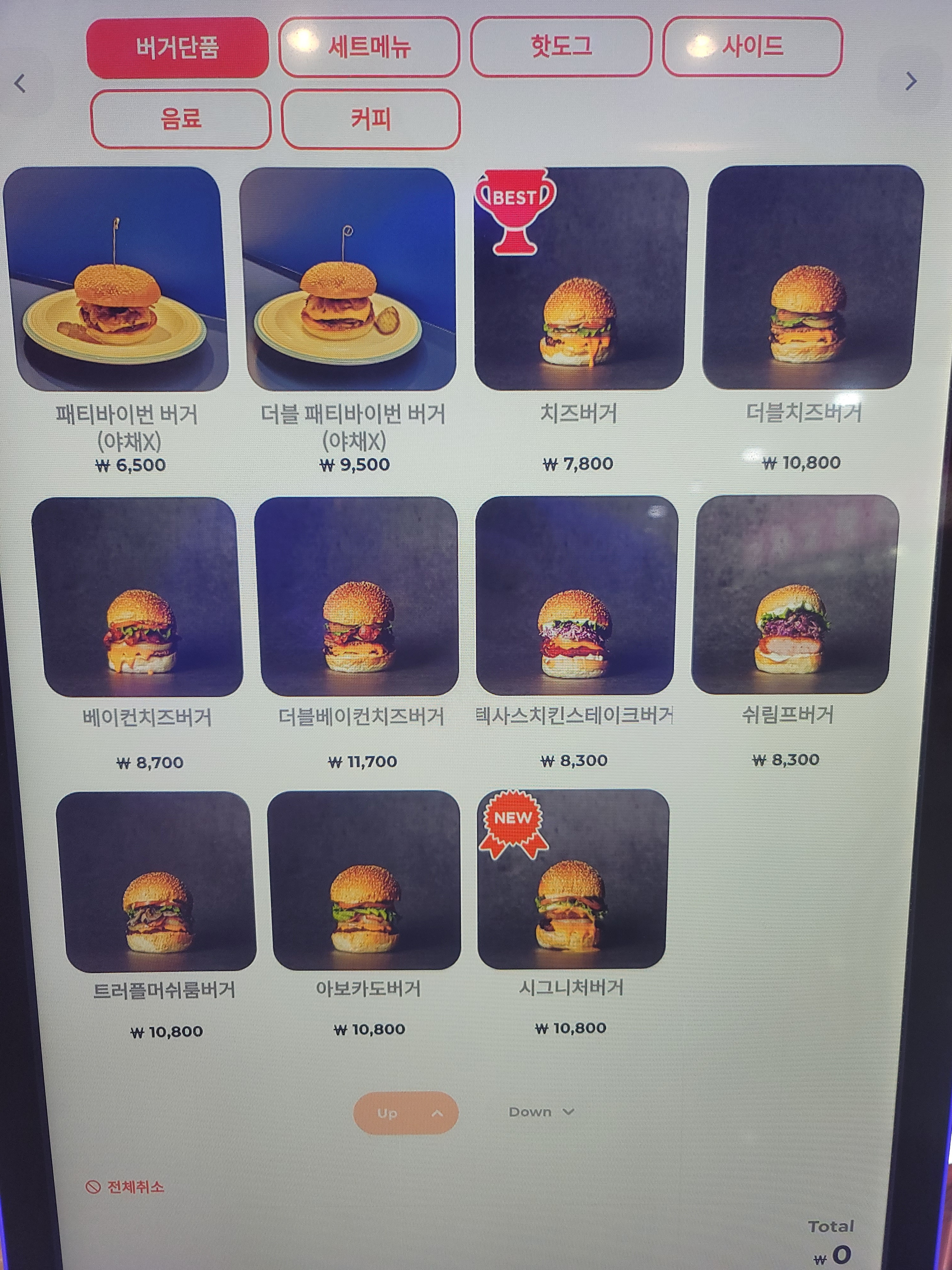 패티바이번 광화문점