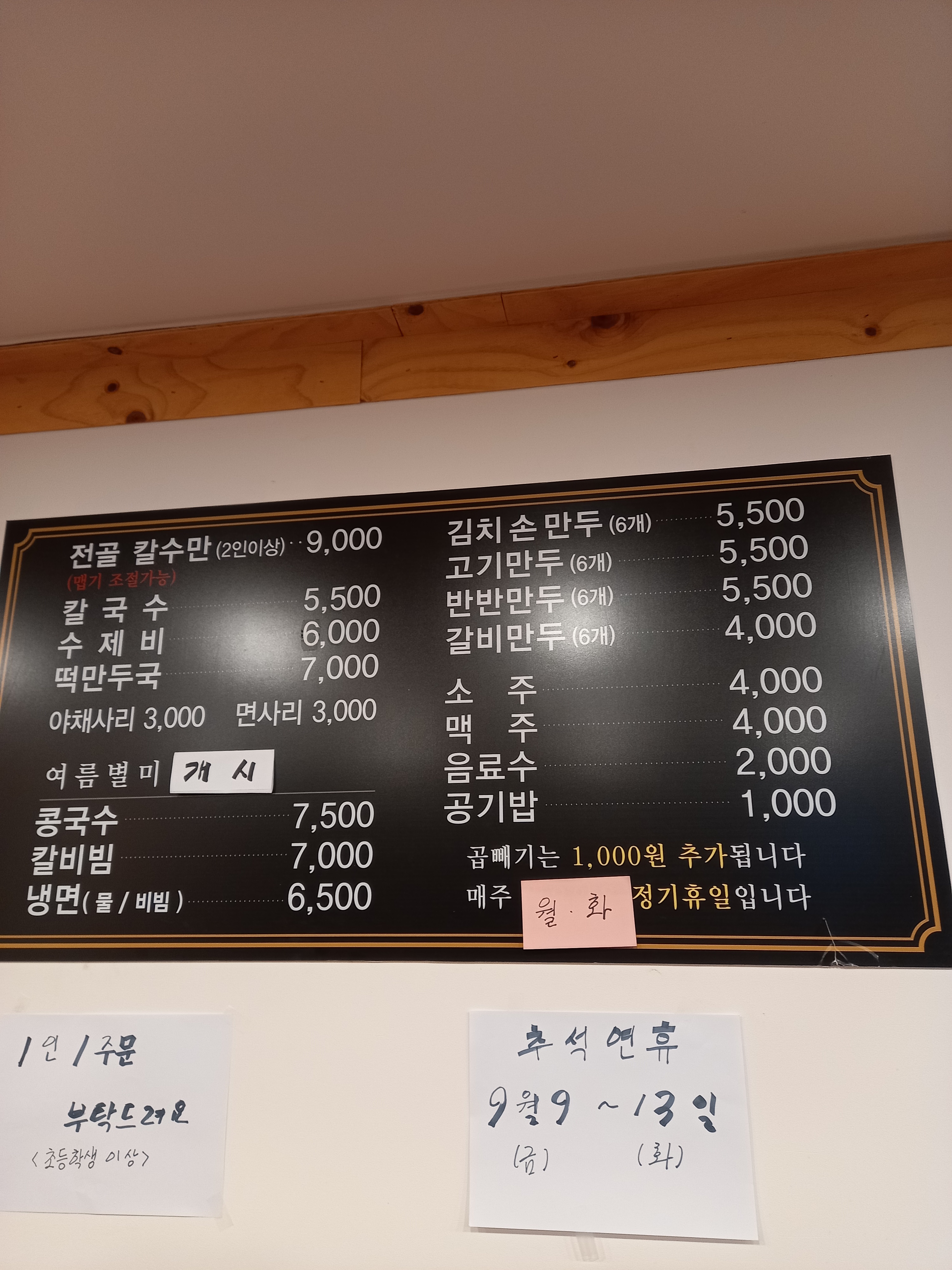 가보자칼수만