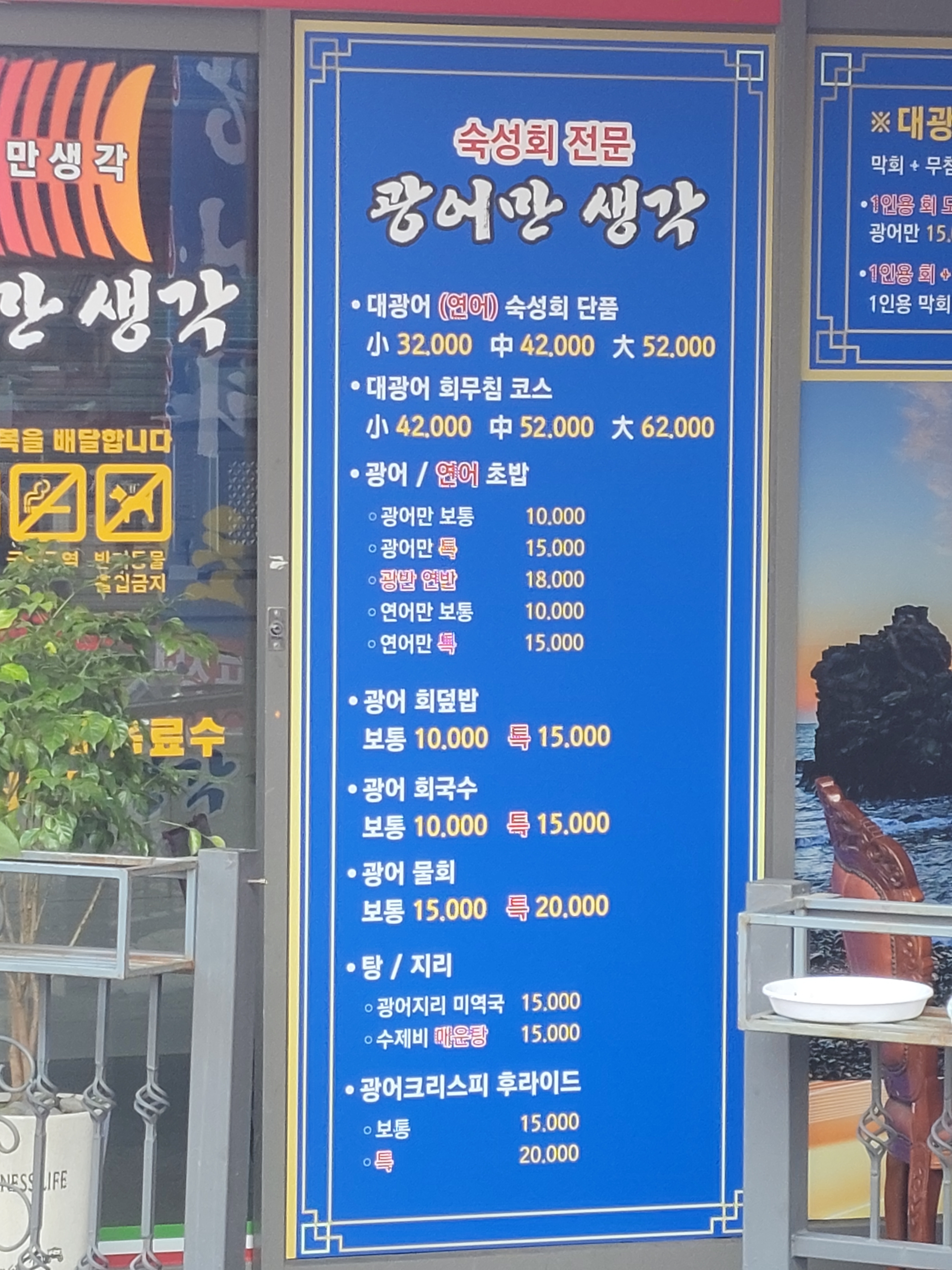 광어만생각