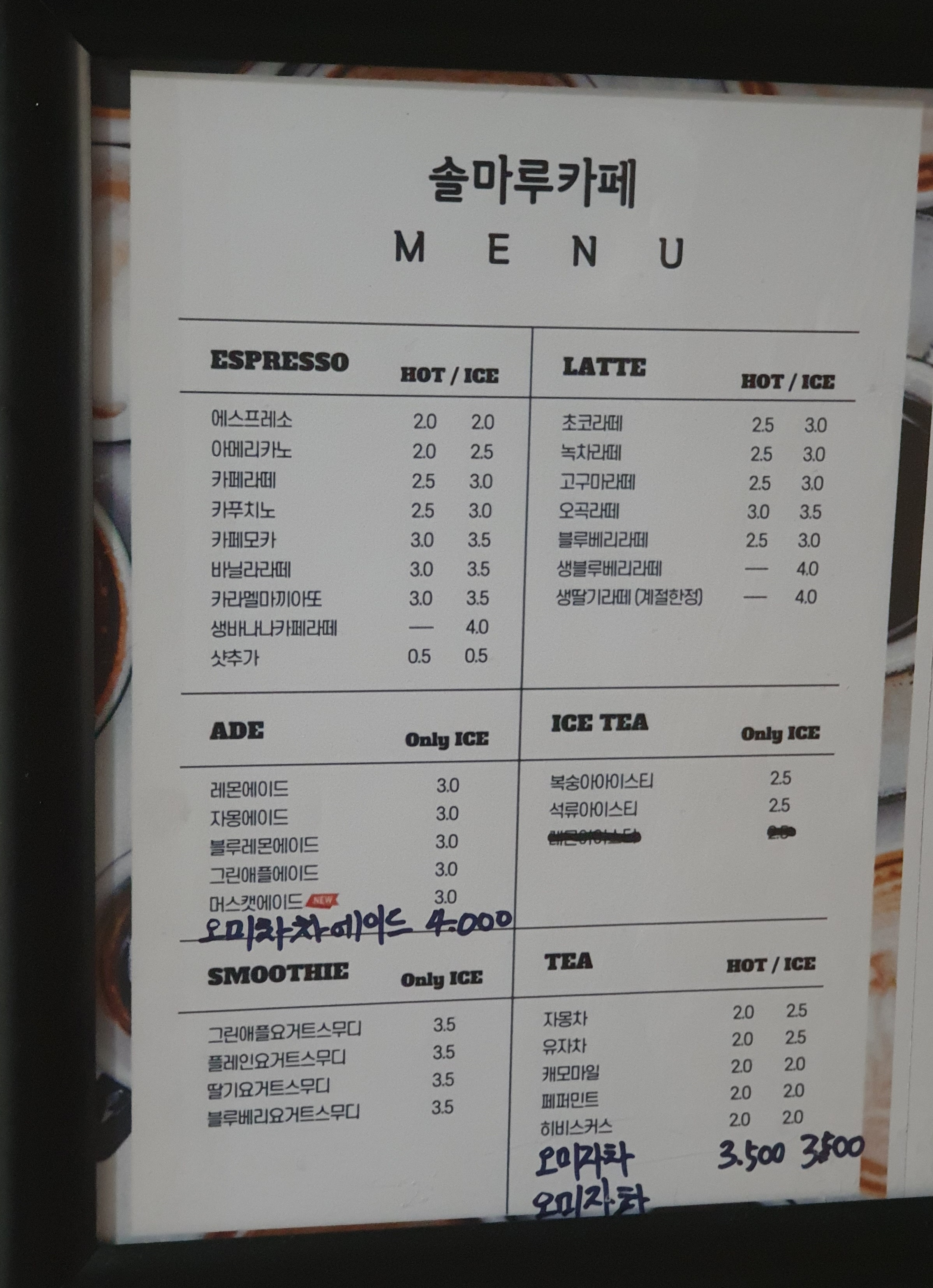 솔마루카페