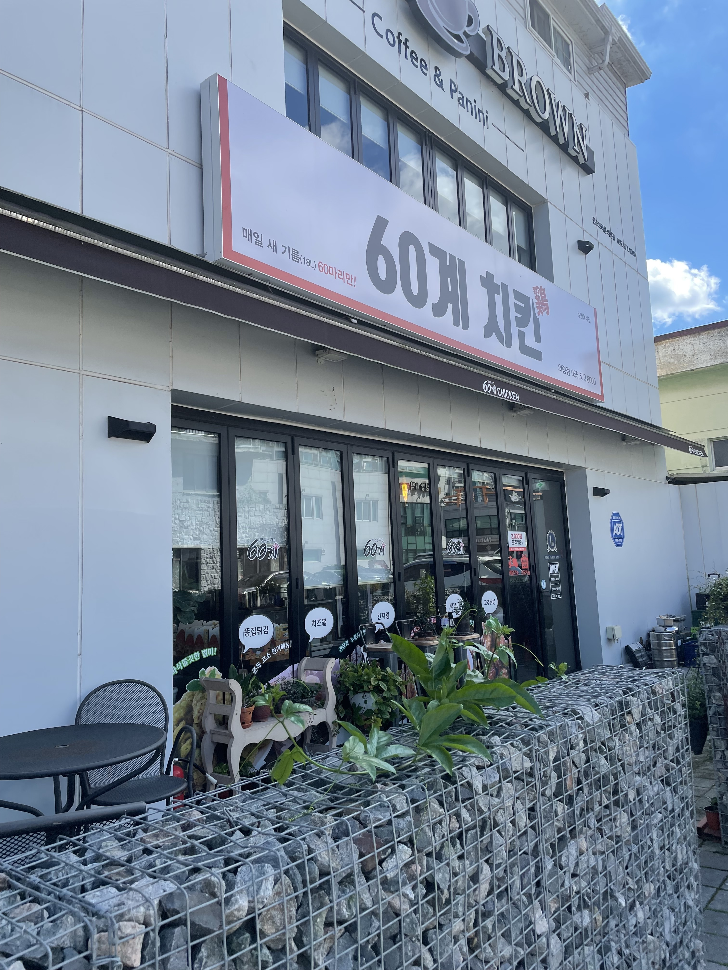 60계 경남의령점