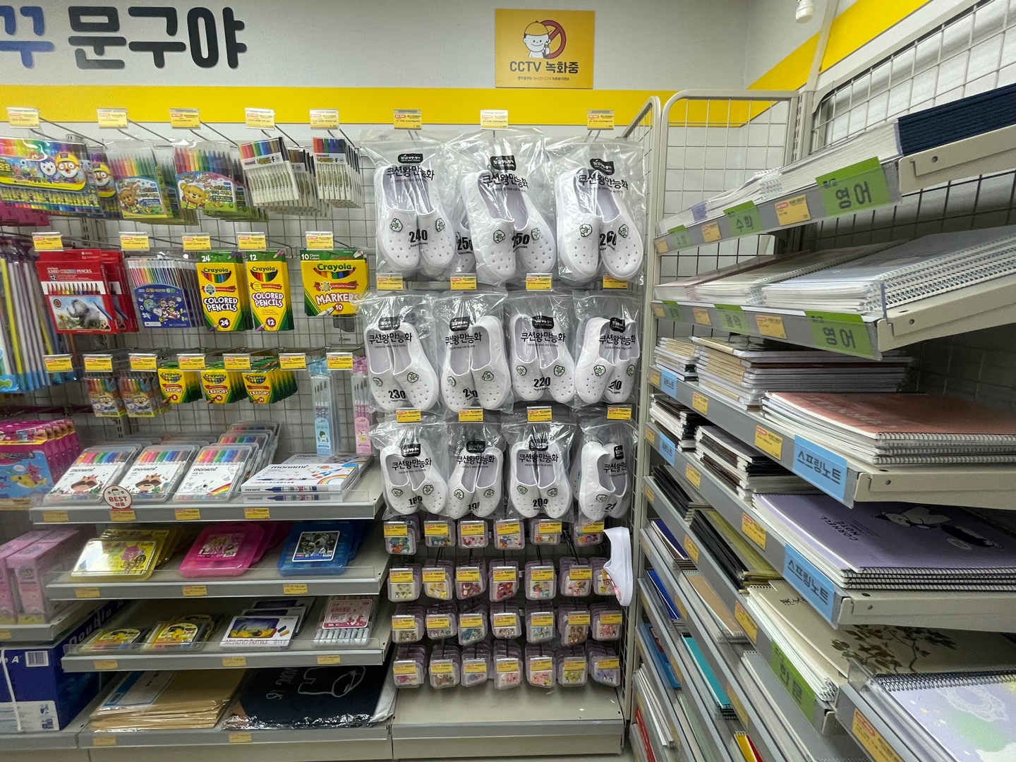 빵꾸똥꾸문구야 대구서재점