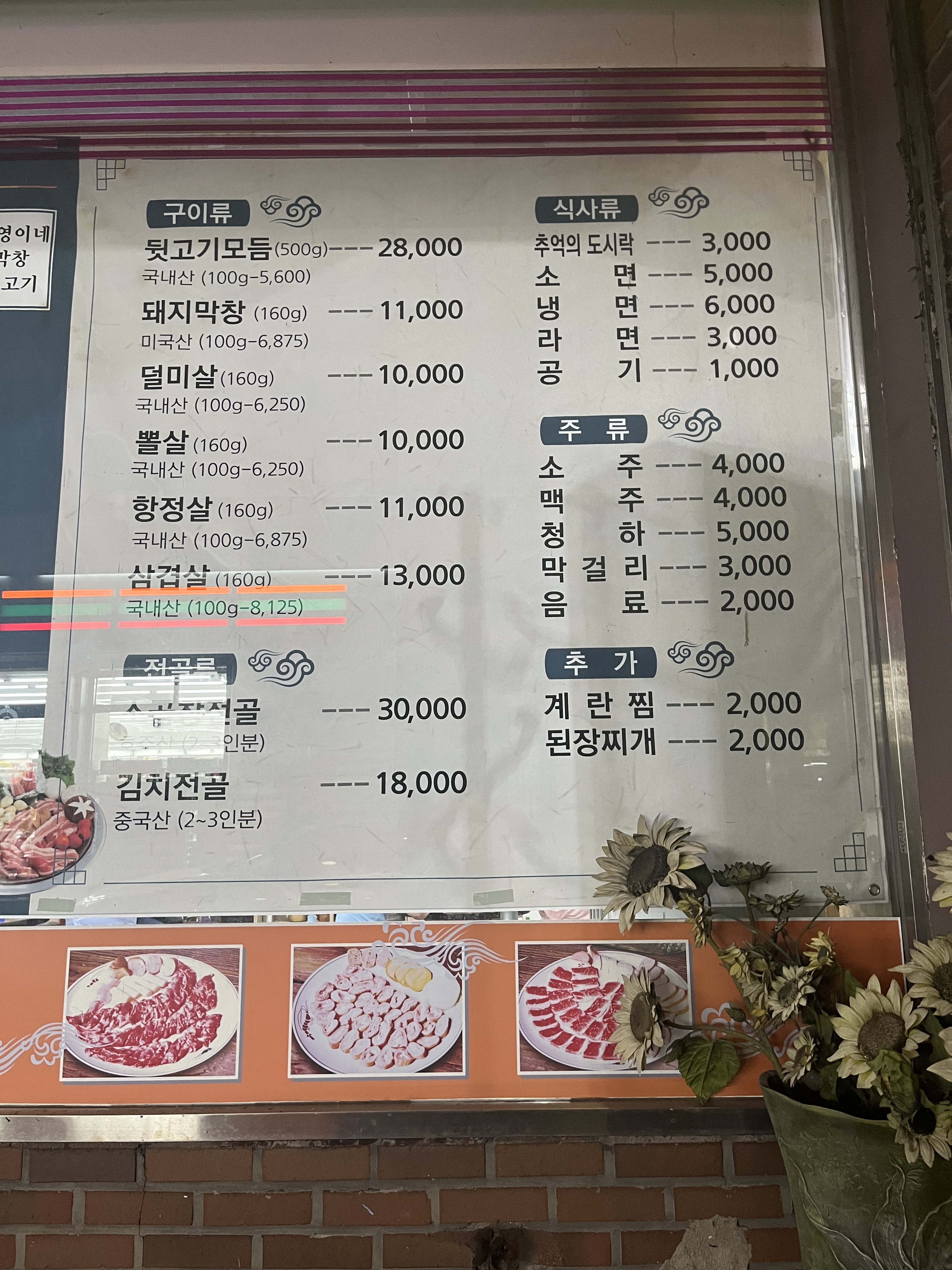 소영이네막창뒷고기