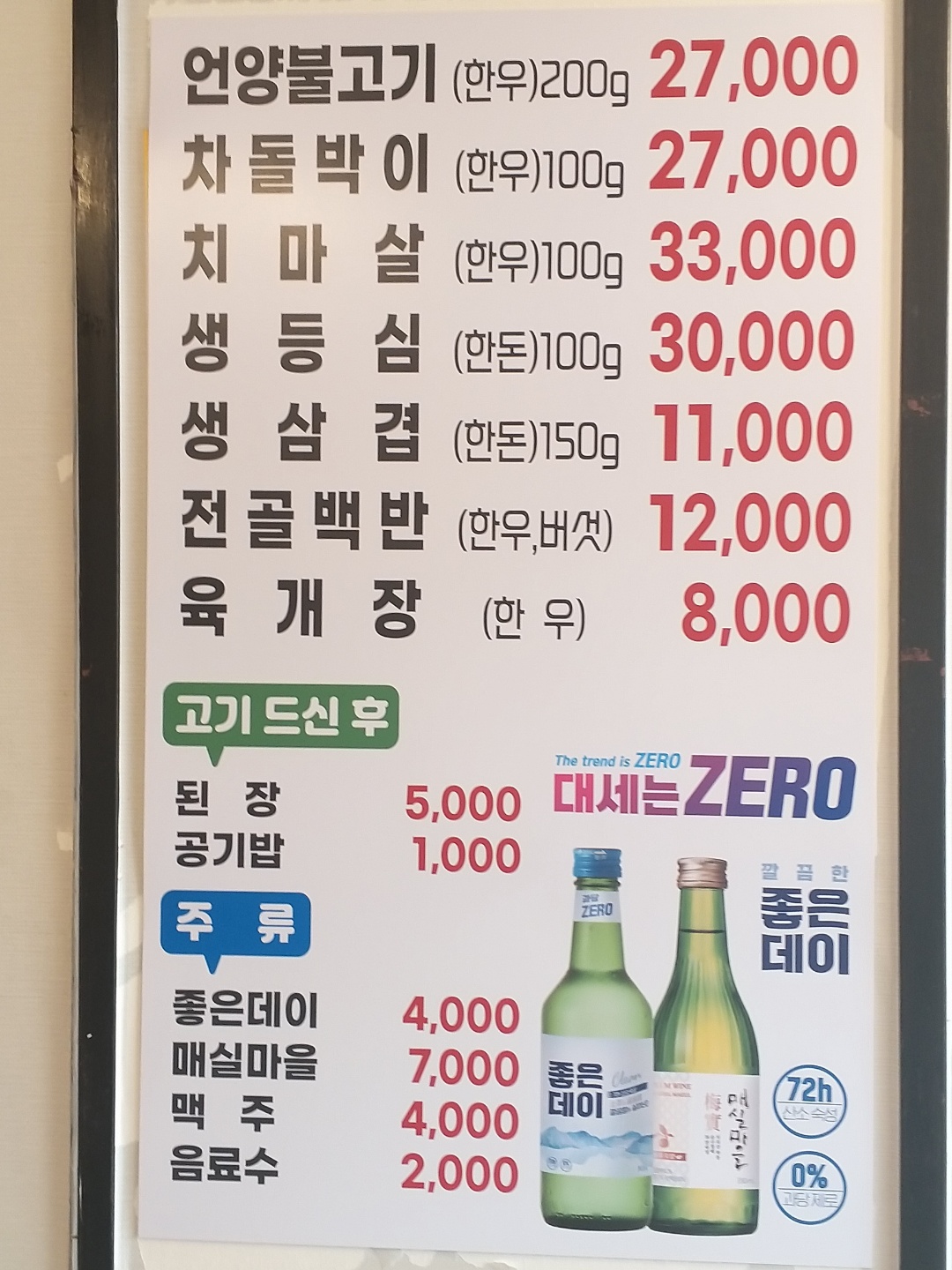 박가네언양불고기