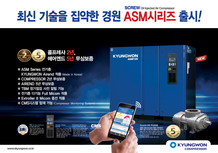 경원콤프레샤