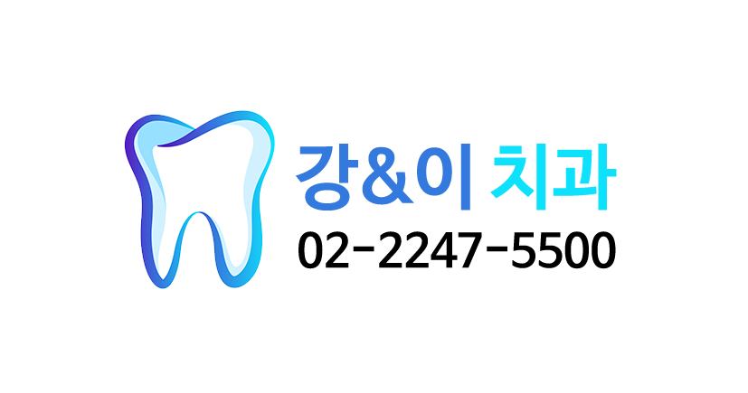 강앤이치과의원 대표 이미지