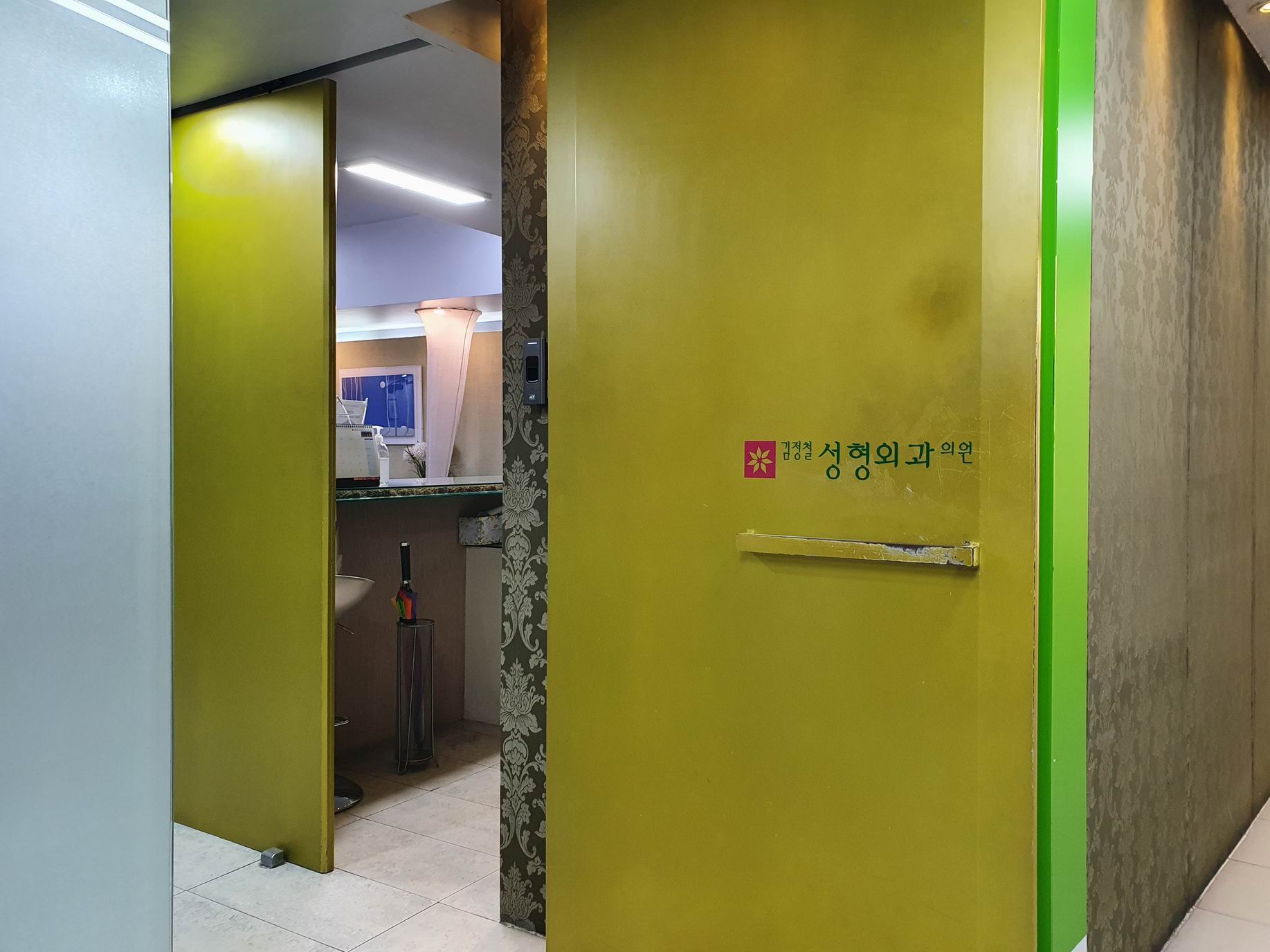 김정철성형외과 대표 이미지