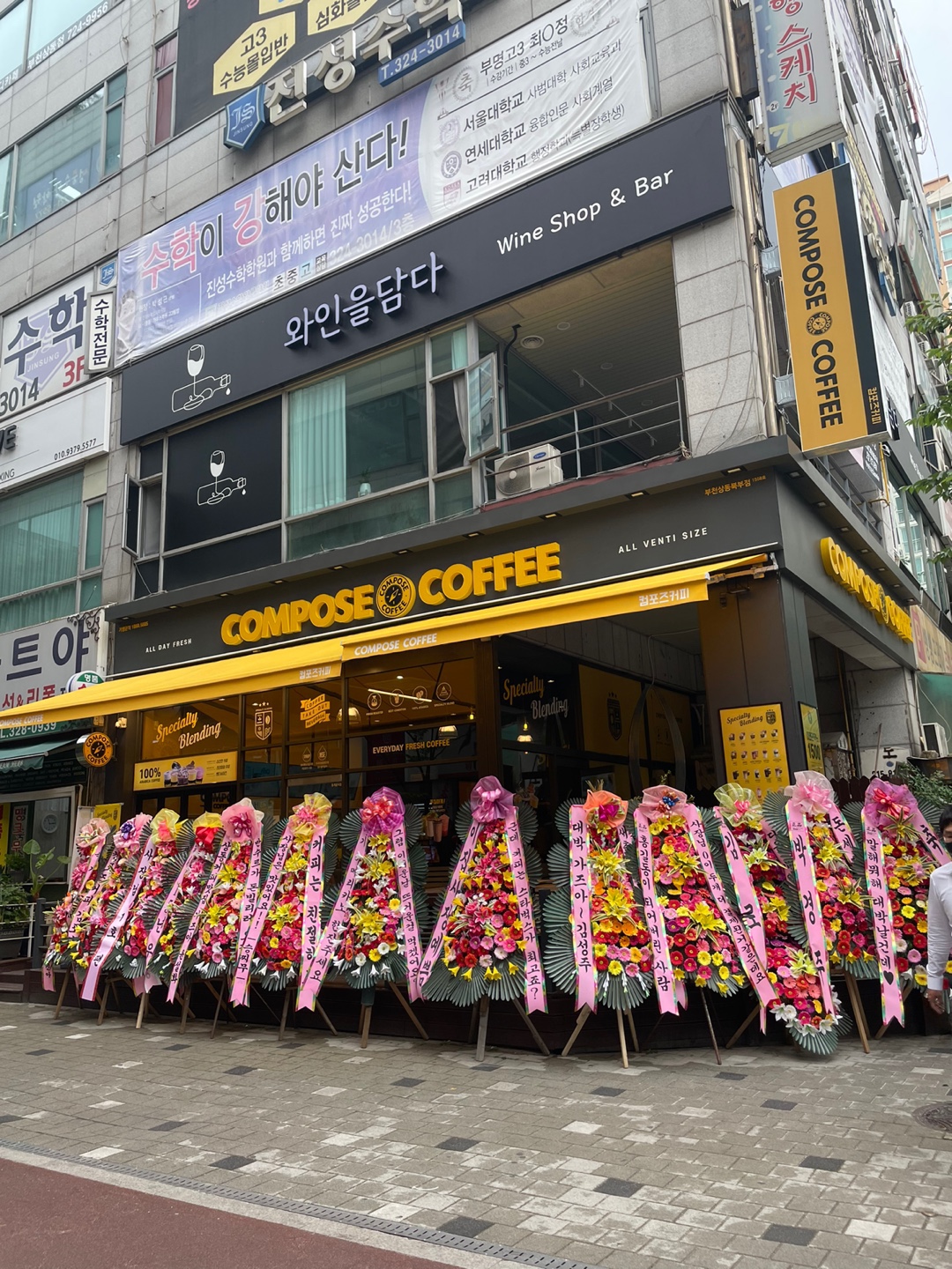 컴포즈커피 부천상동북부점