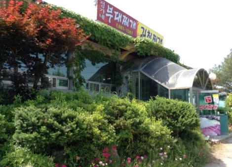 정가네부대찌개