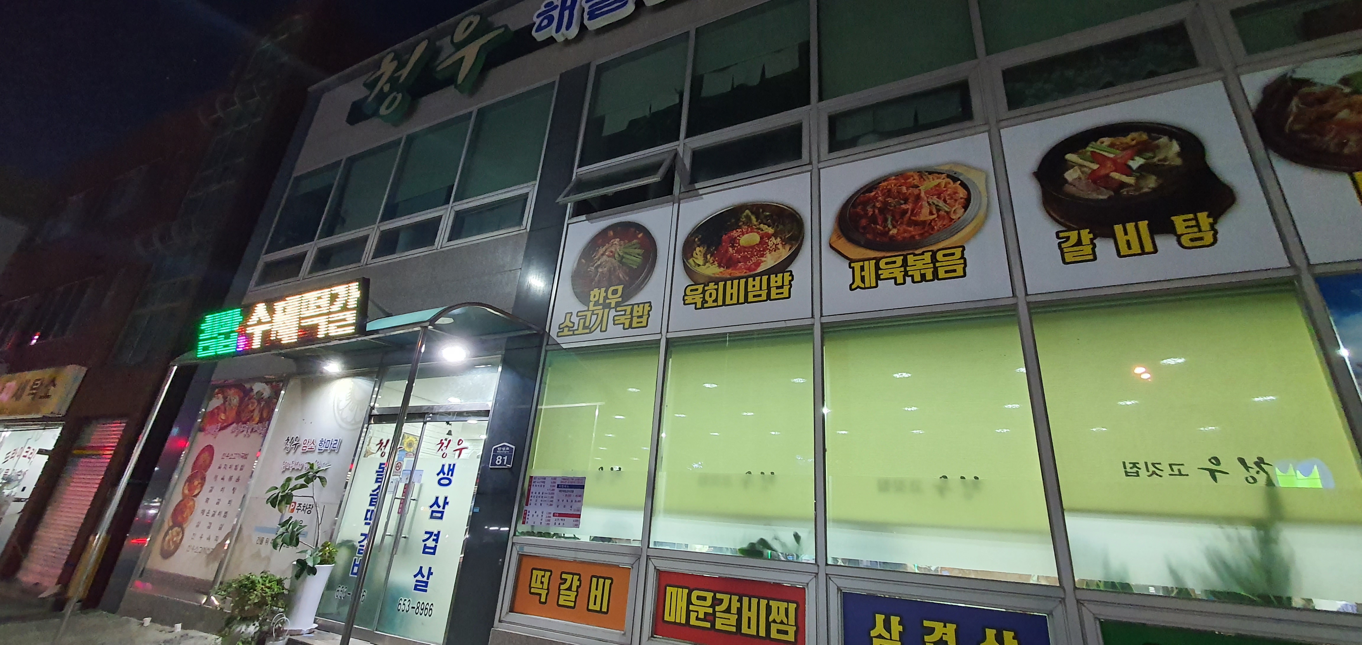 청우암소한마리 대표 이미지