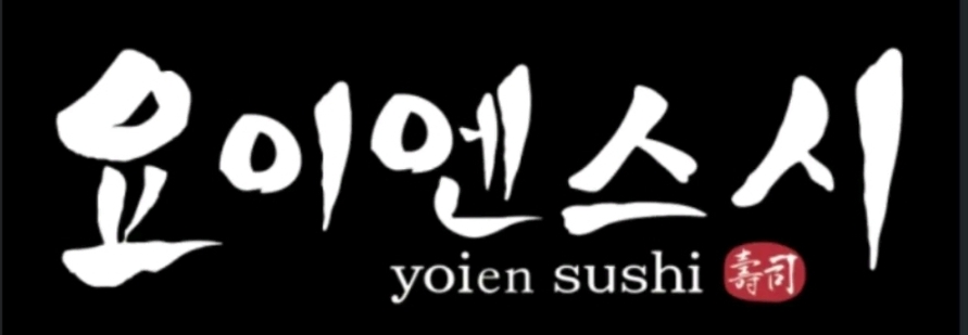 요이엔스시