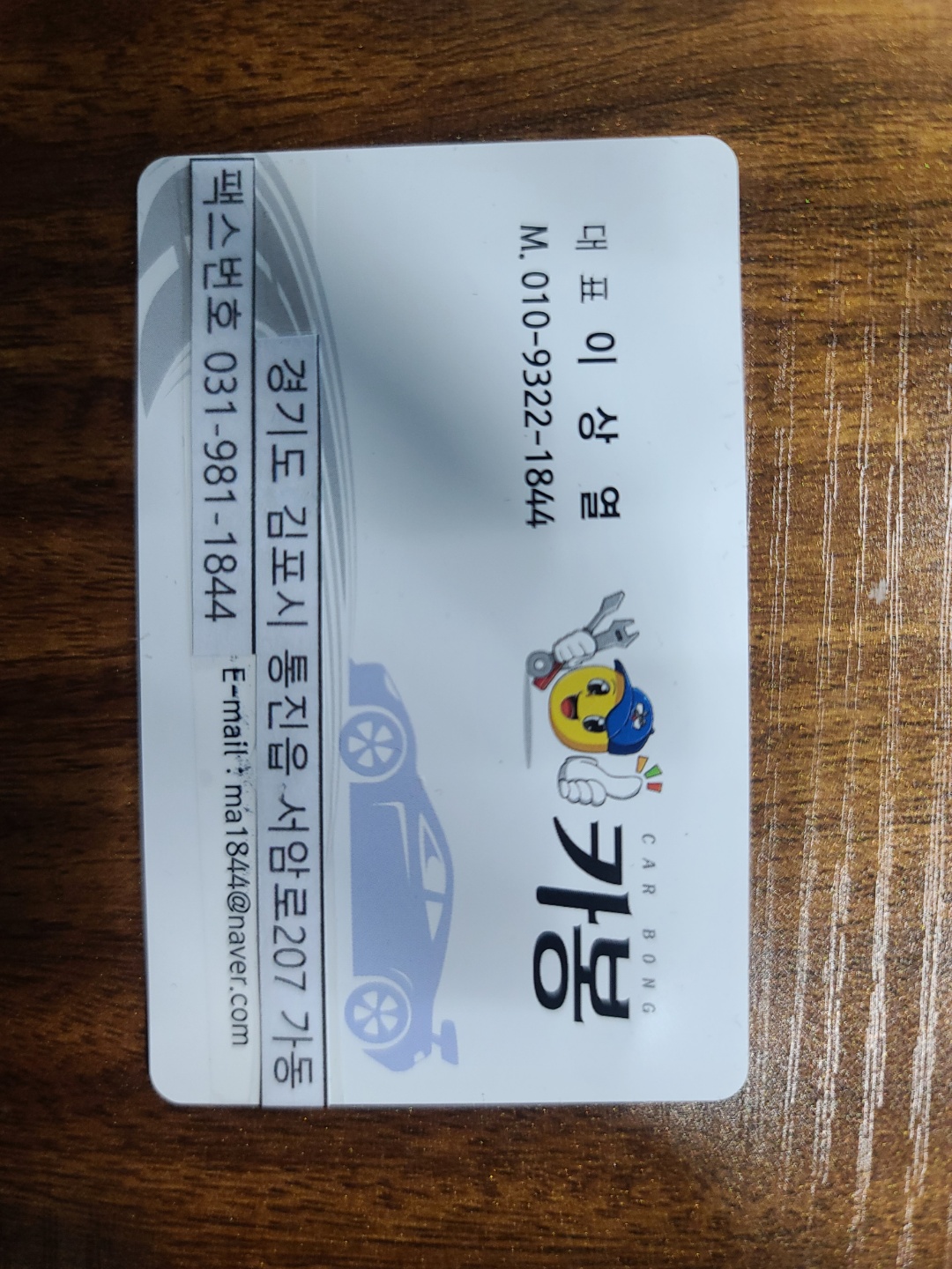 공임나라 김포통진점 대표 이미지