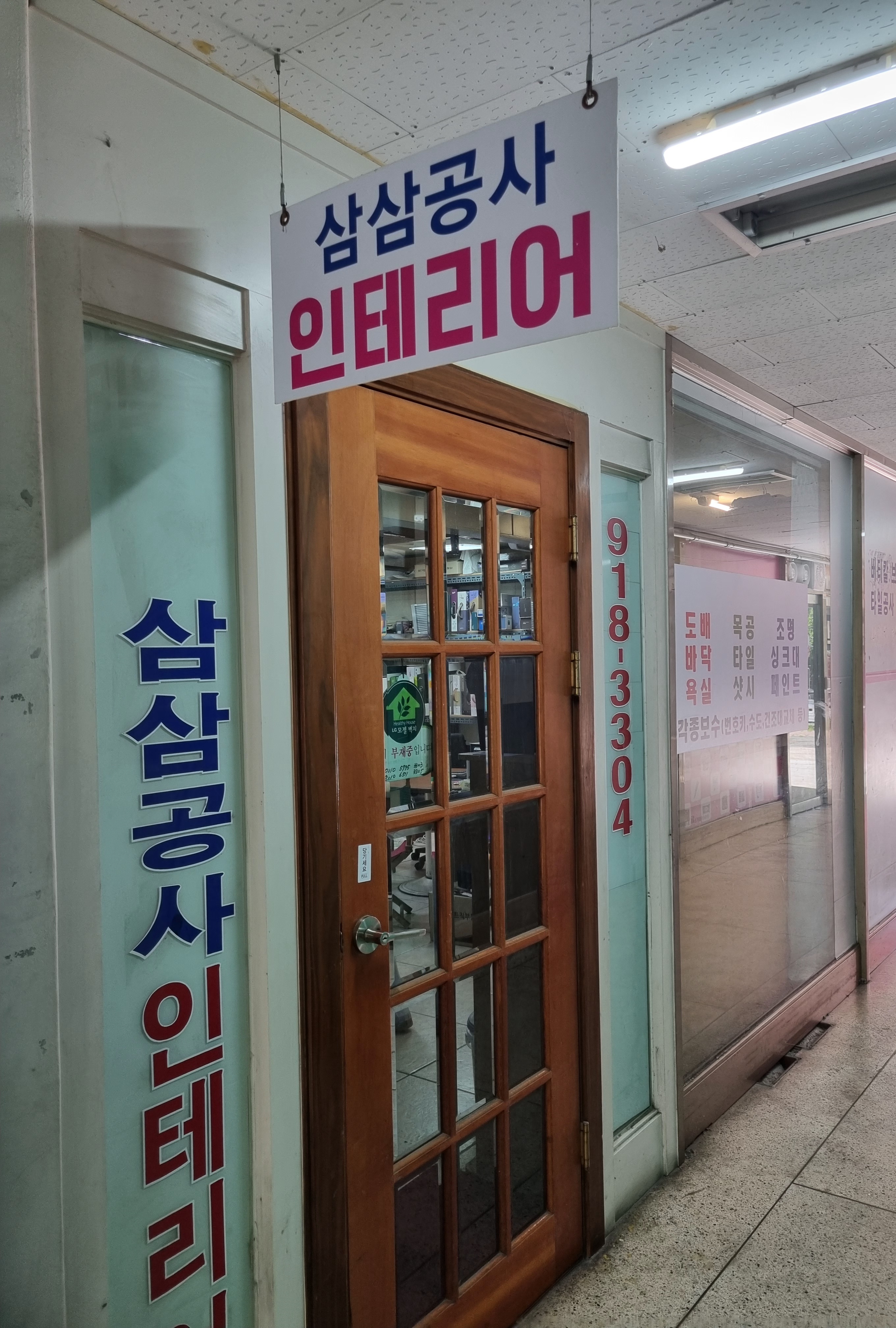삼삼공사