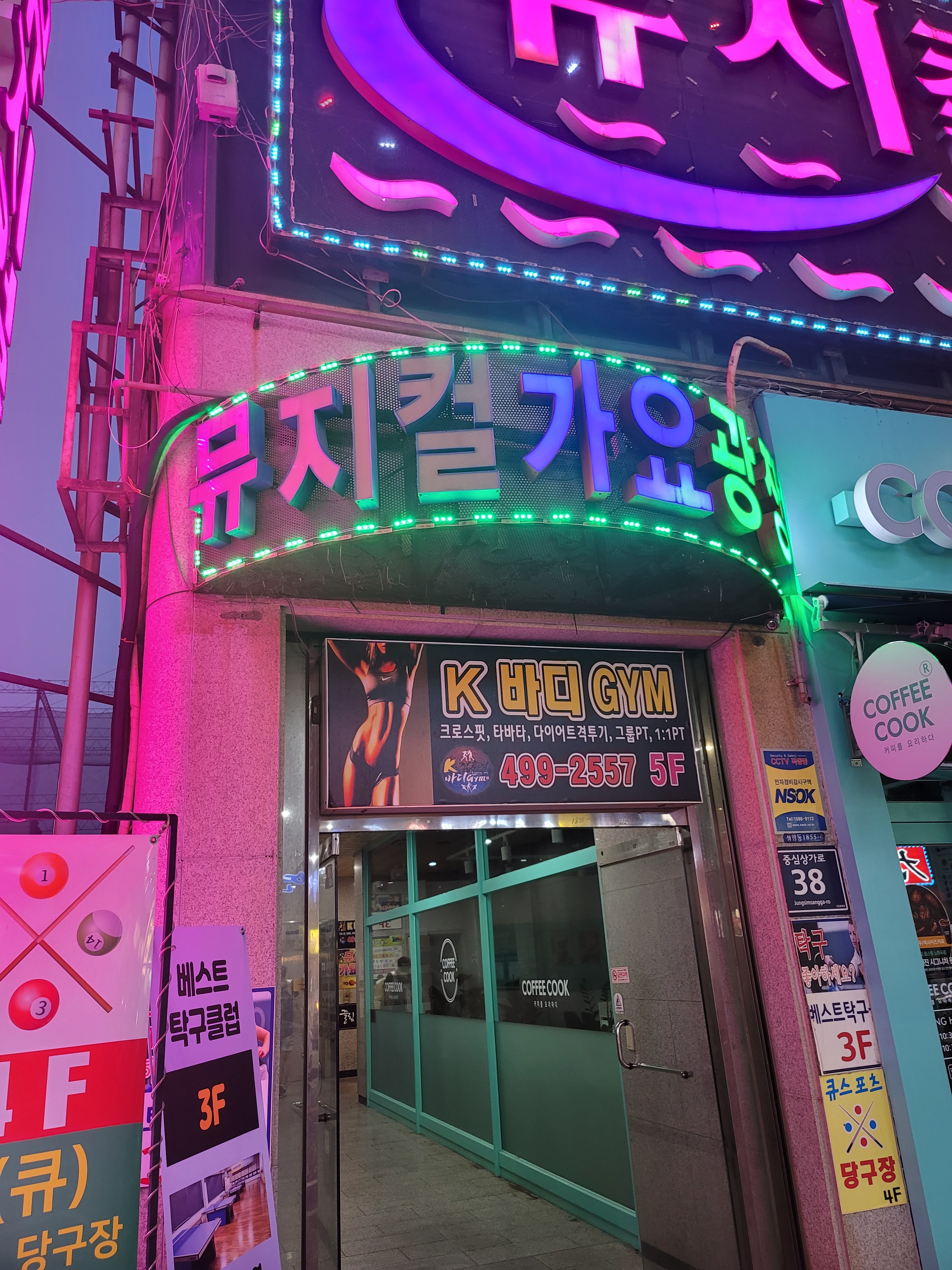 뮤지컬가요광장