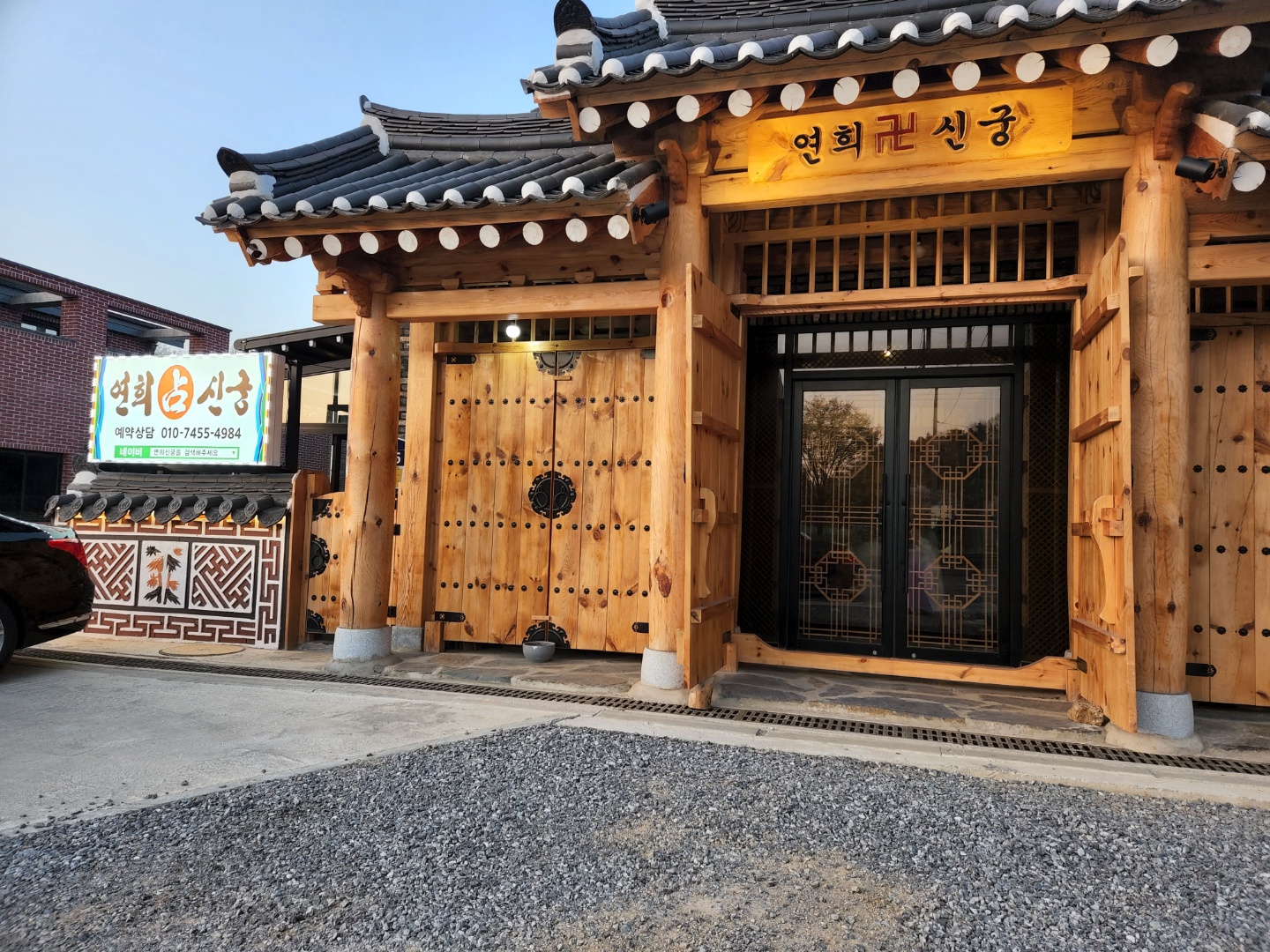 연희신궁 용한점집 유명한점집 사주신점