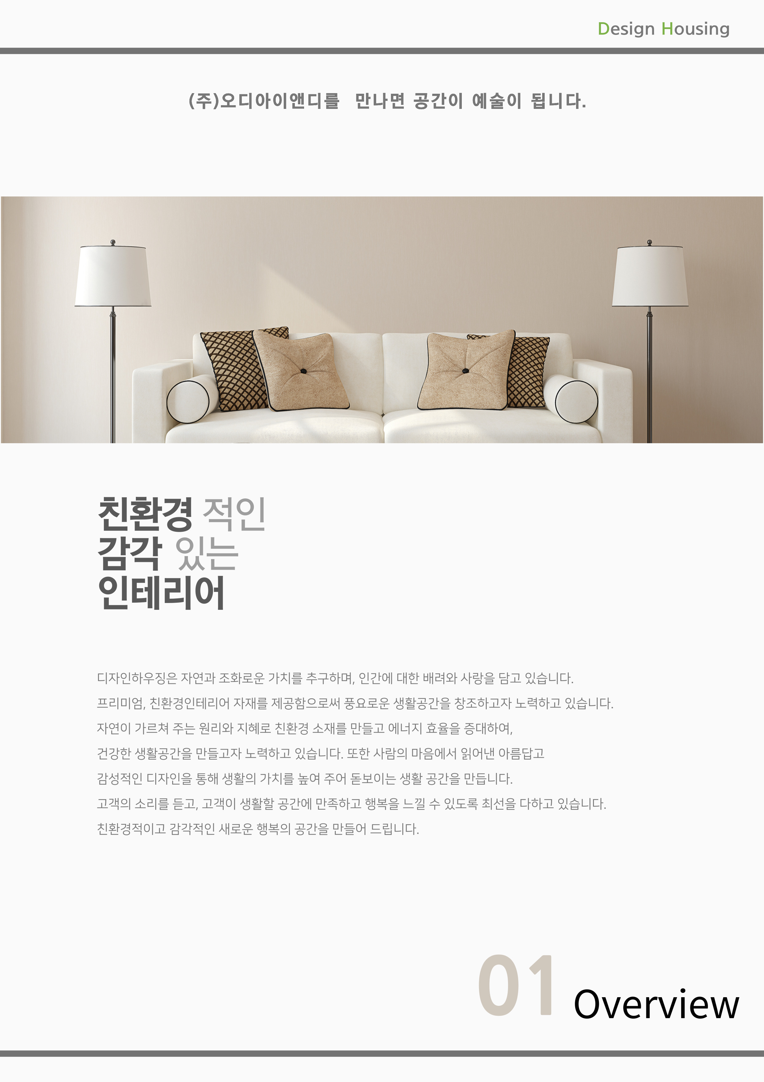 오디아이앤디