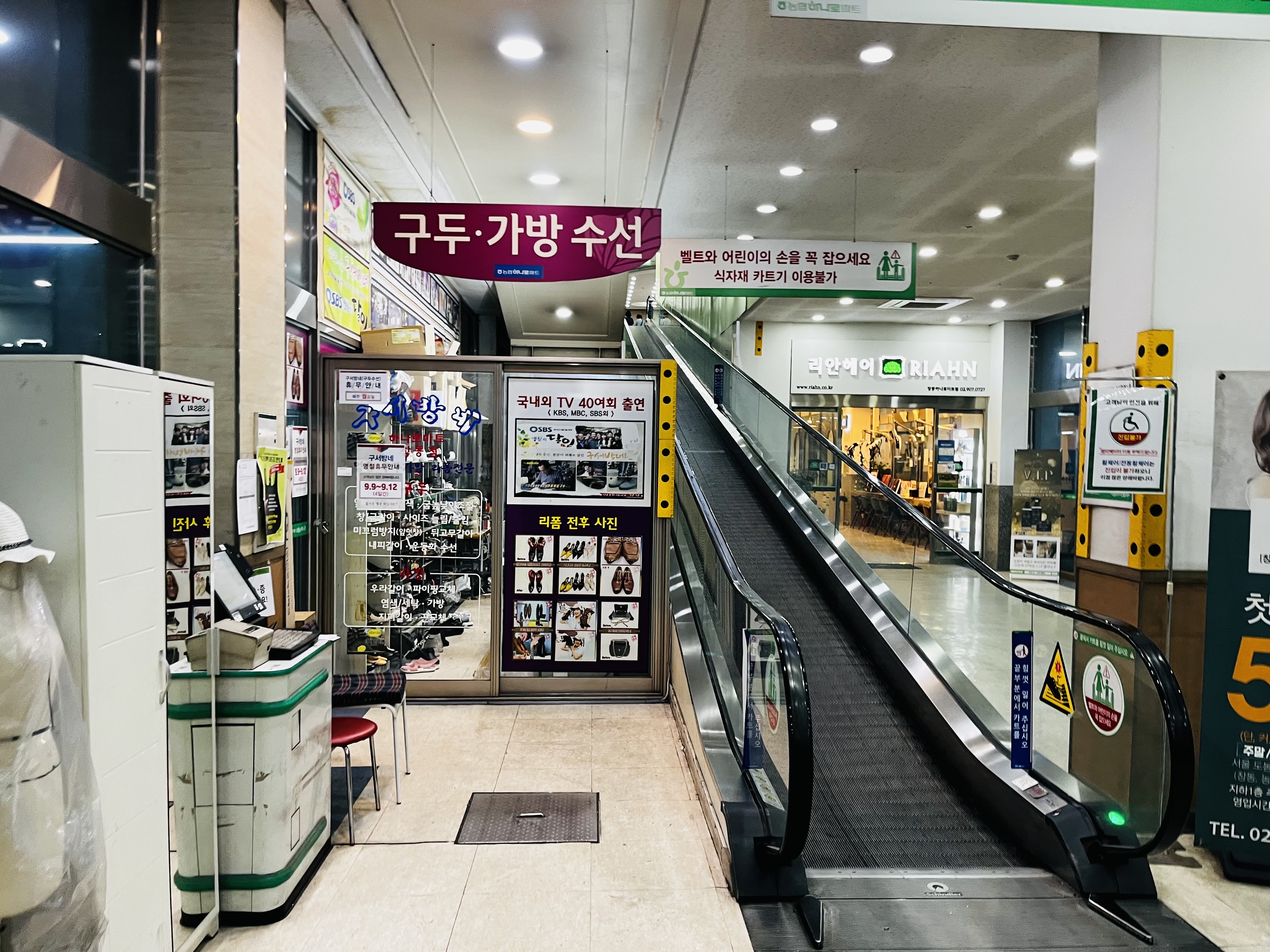구서방네